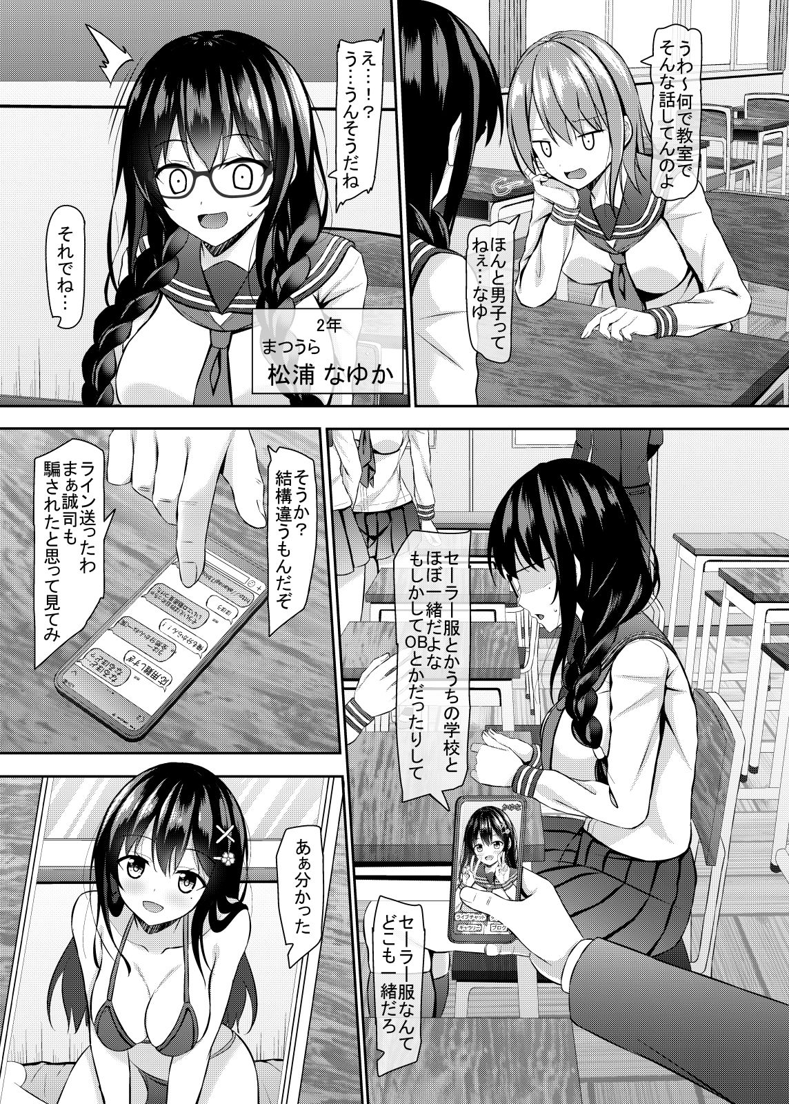 試し読み 2
