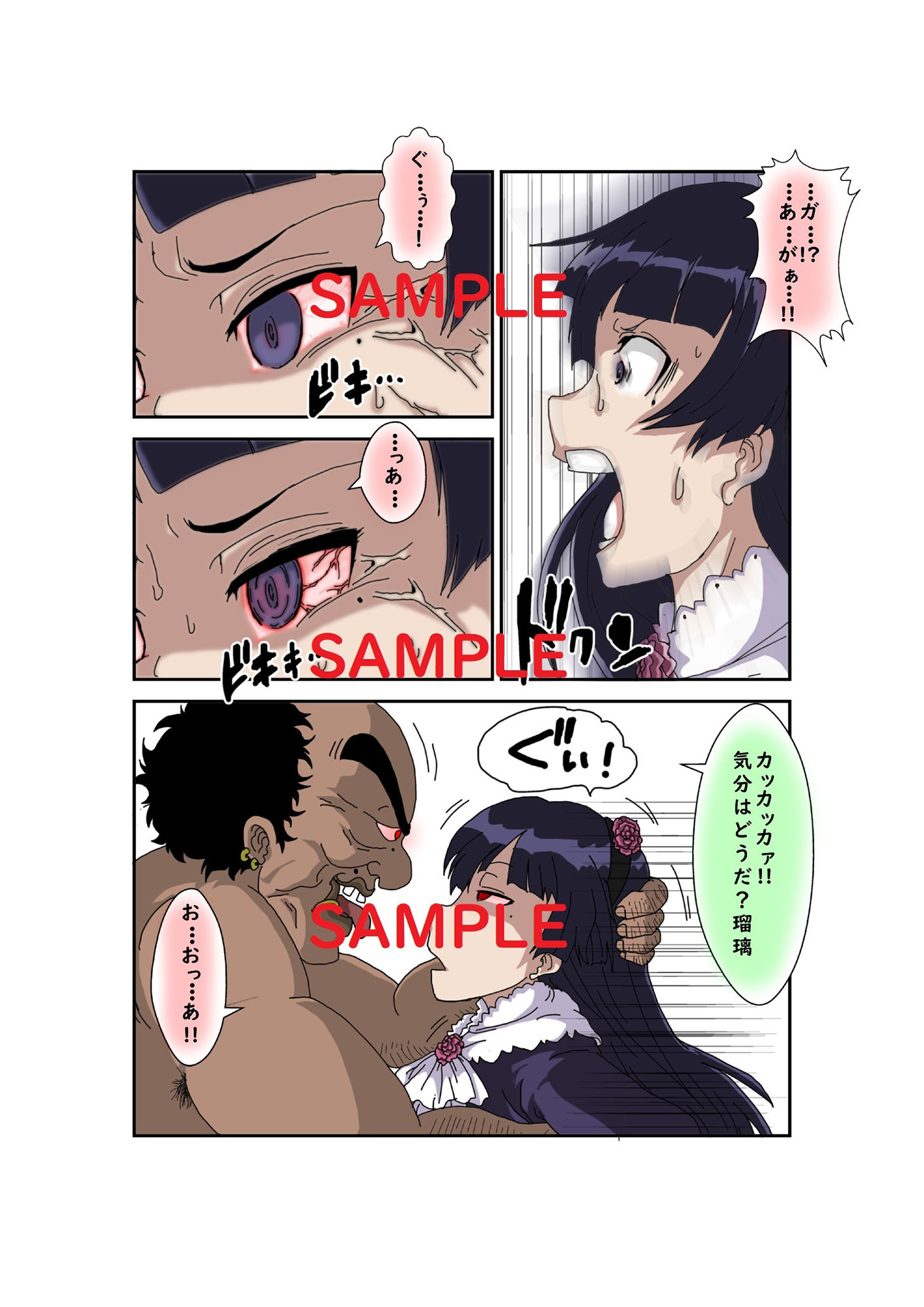 試し読み 1