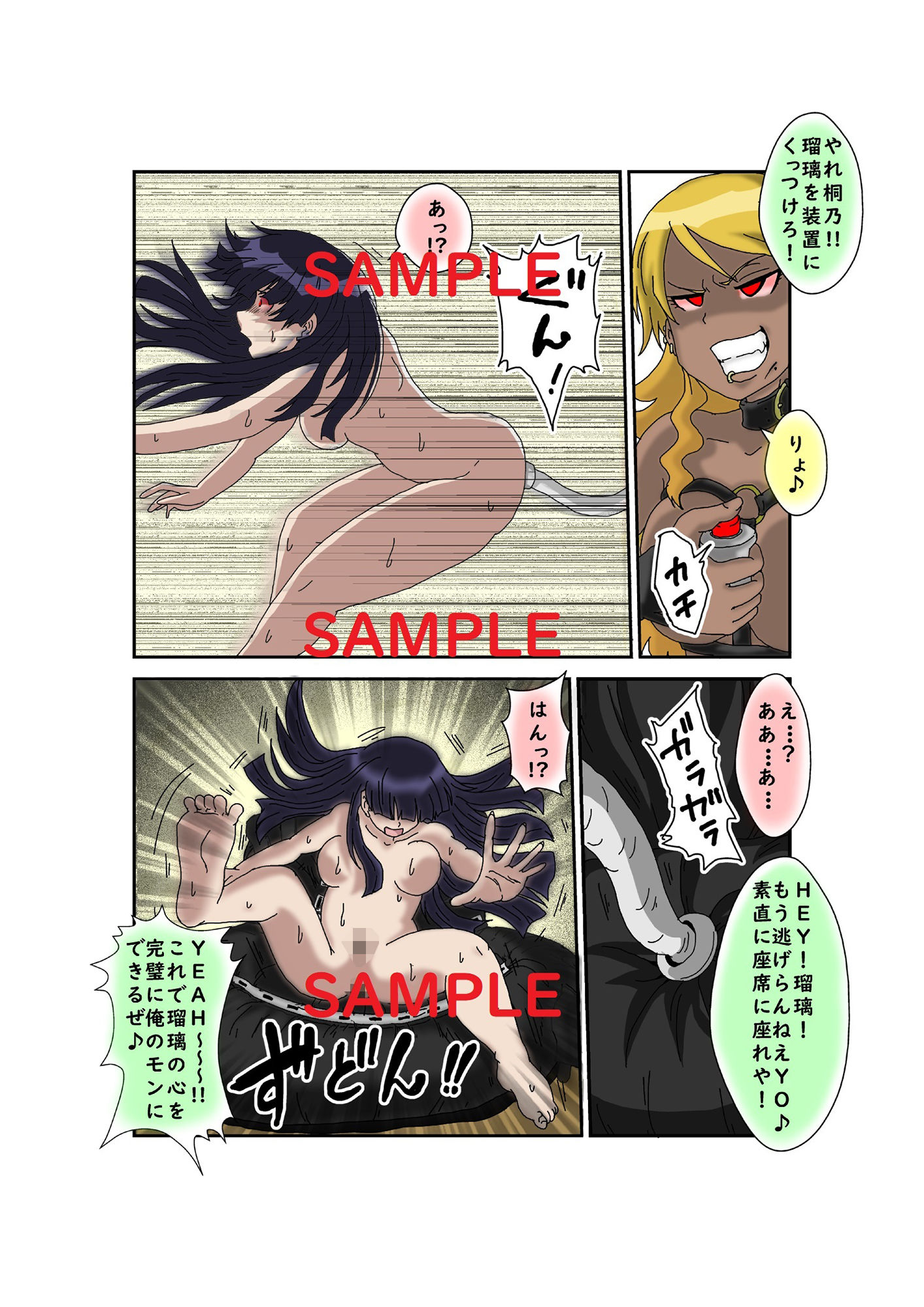試し読み 3
