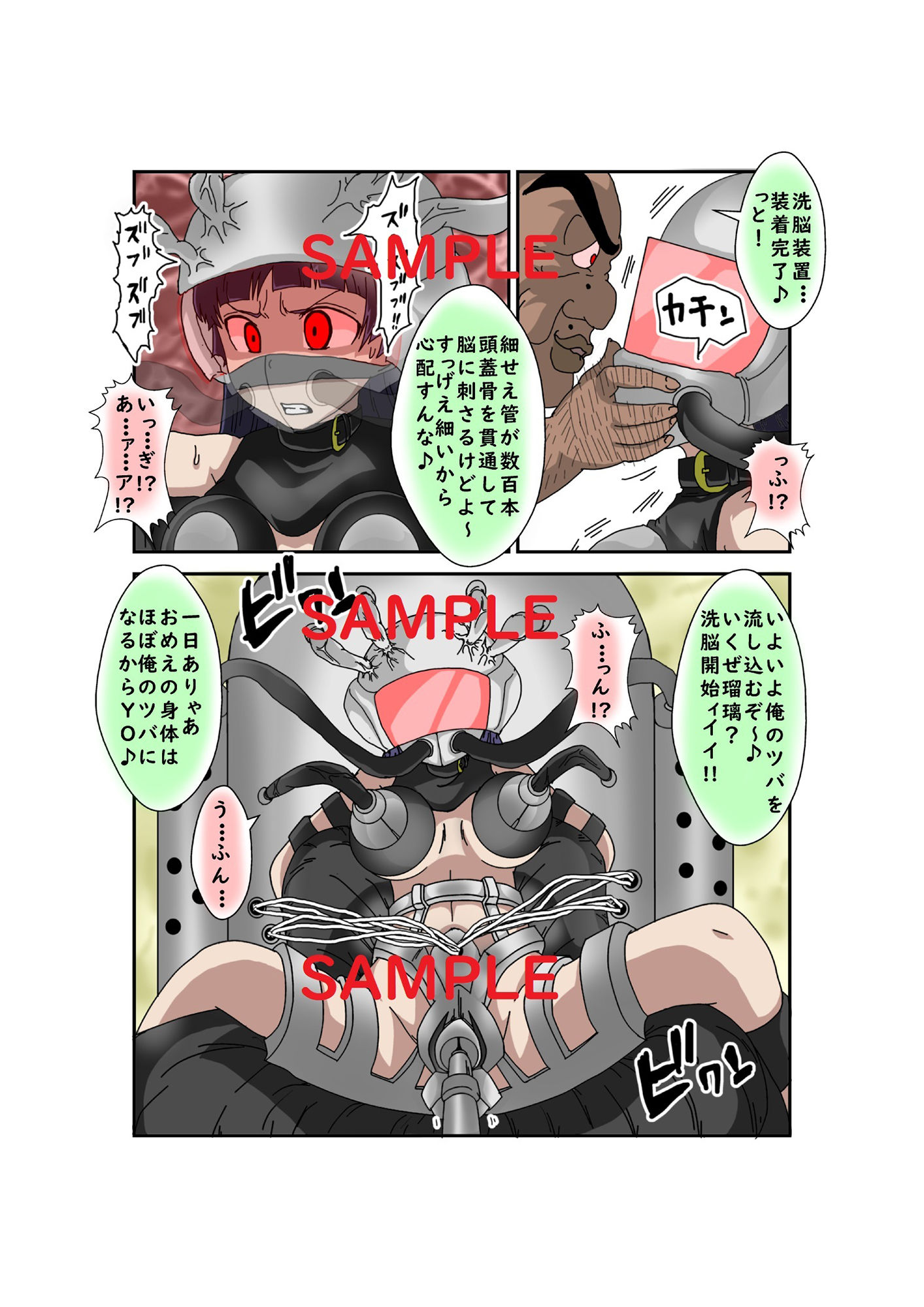 試し読み 4