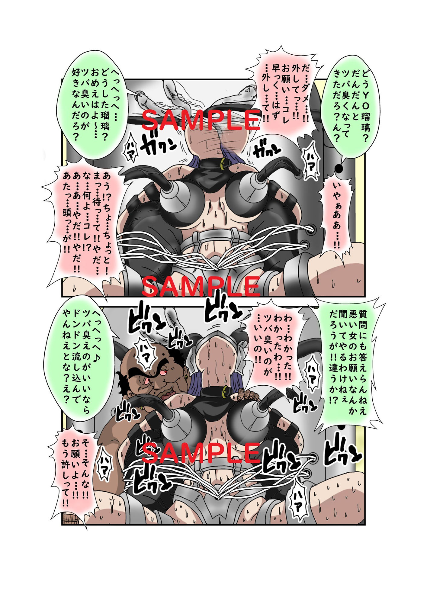 試し読み 5