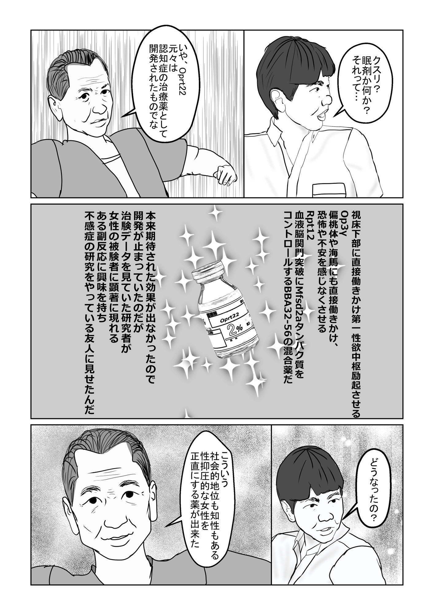 試し読み 2