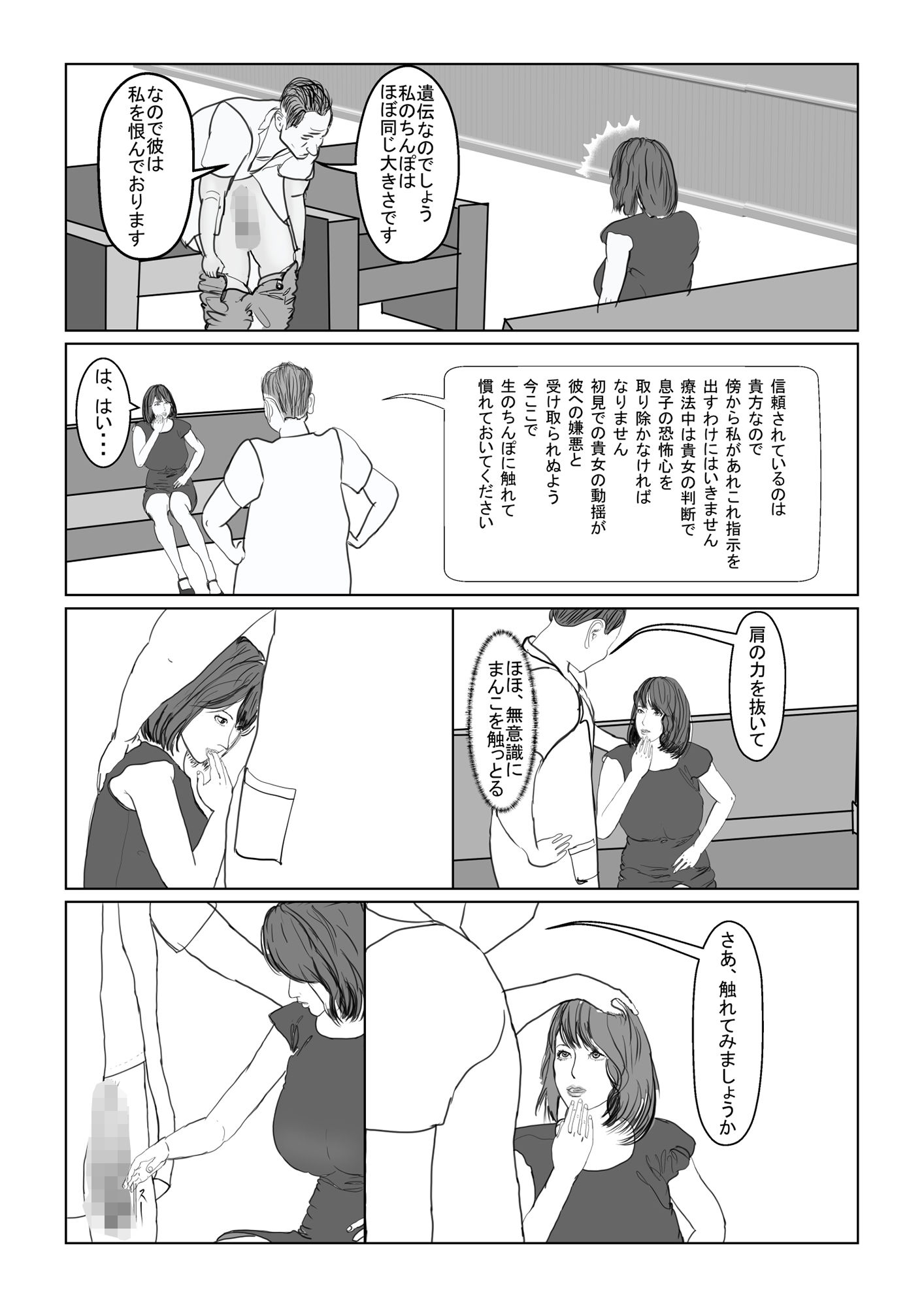 試し読み 5