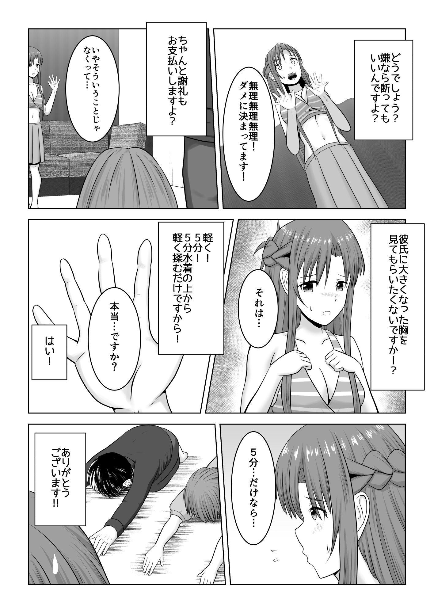 試し読み 4