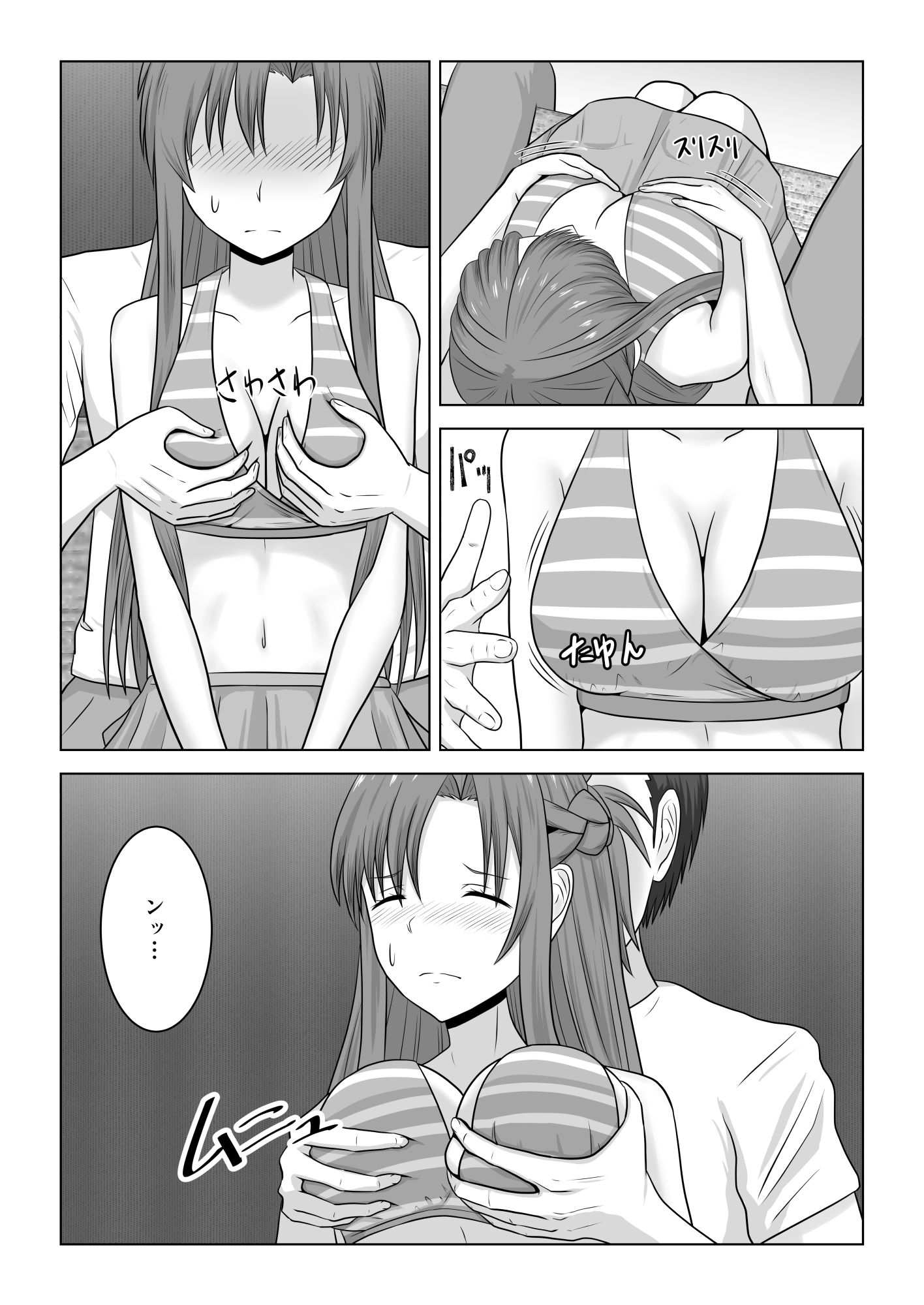 試し読み 5