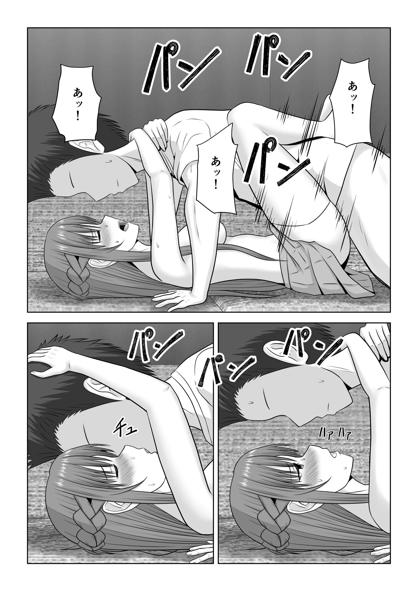 試し読み 8
