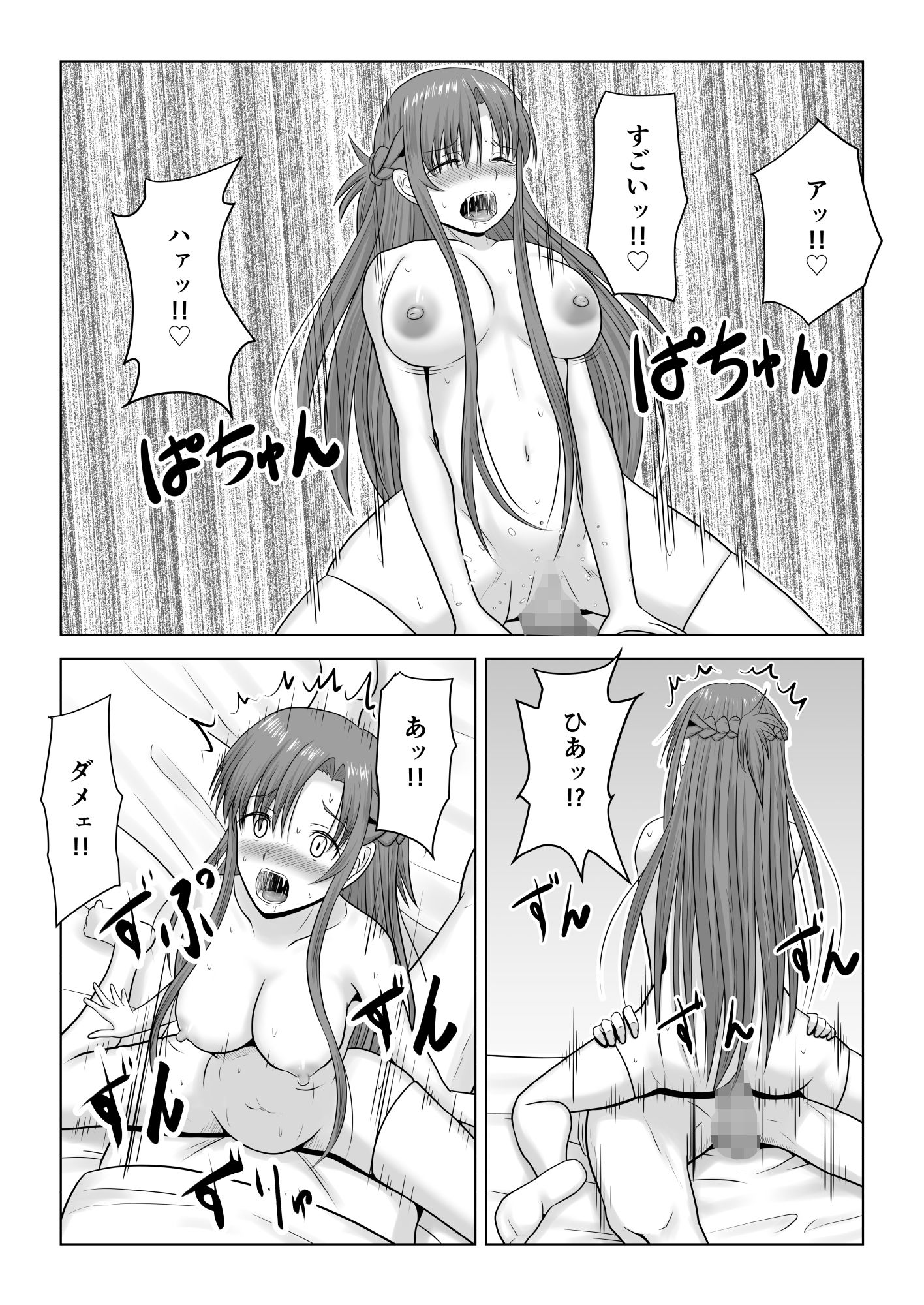 試し読み 9
