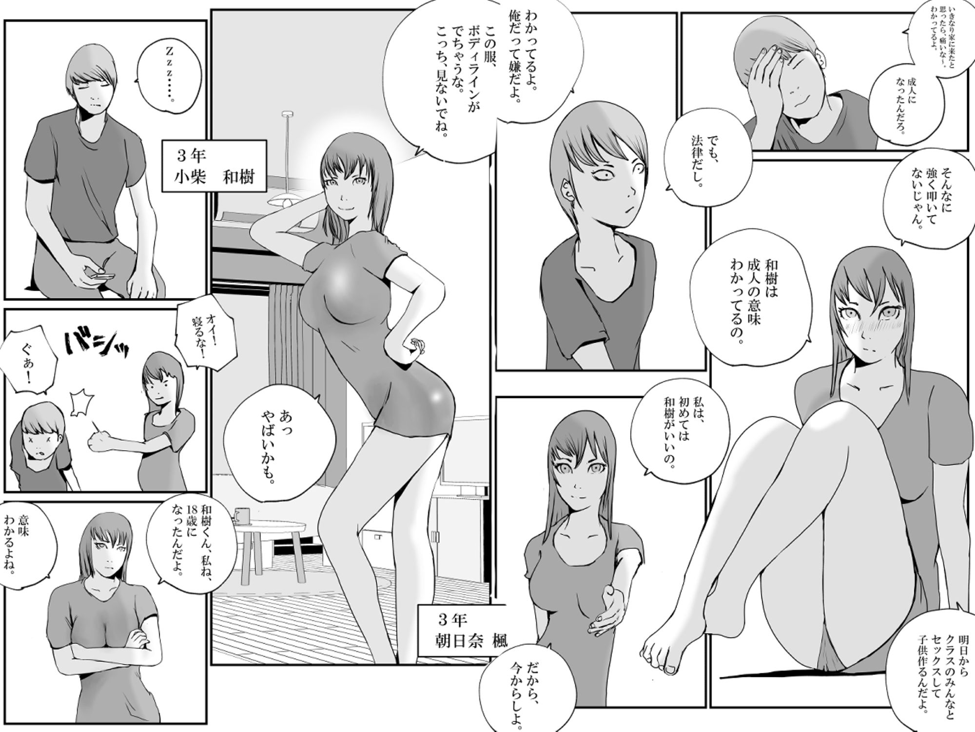試し読み 8