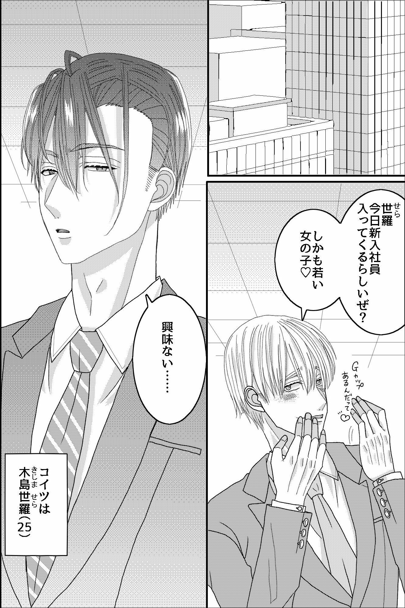 試し読み 1