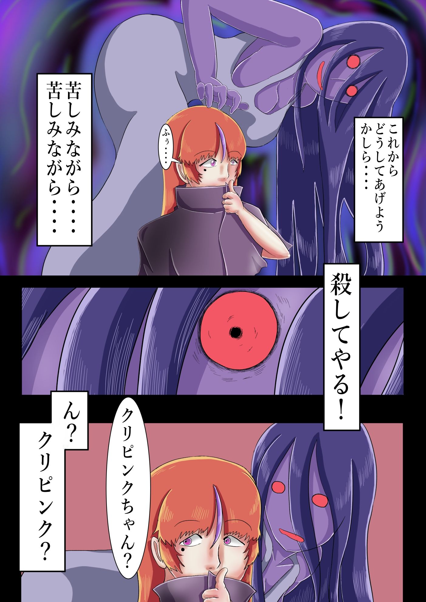 試し読み 5