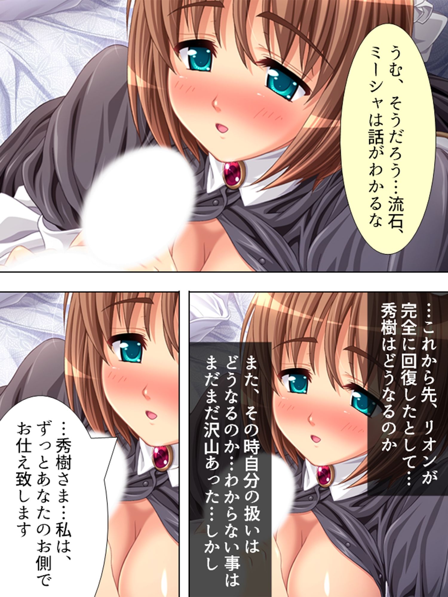 試し読み 10