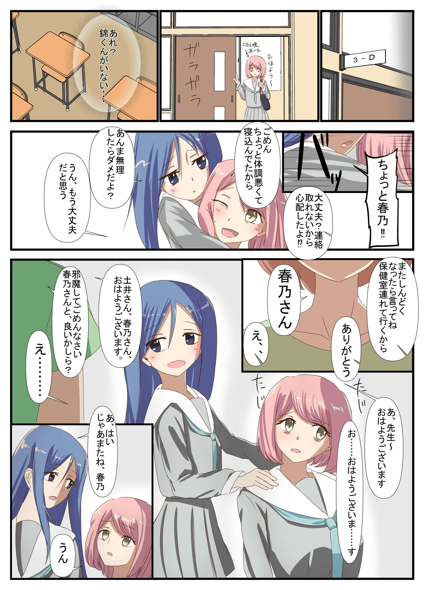 試し読み 3