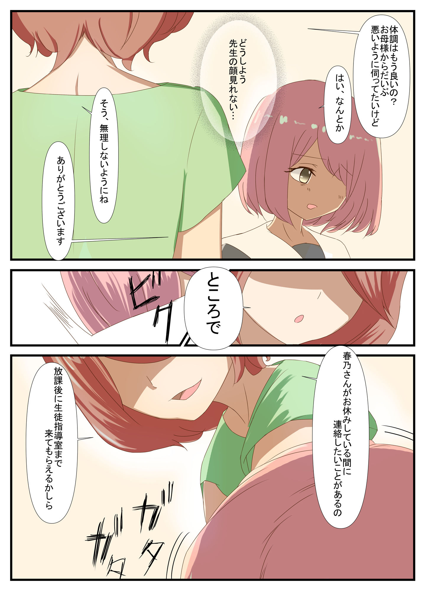 試し読み 4