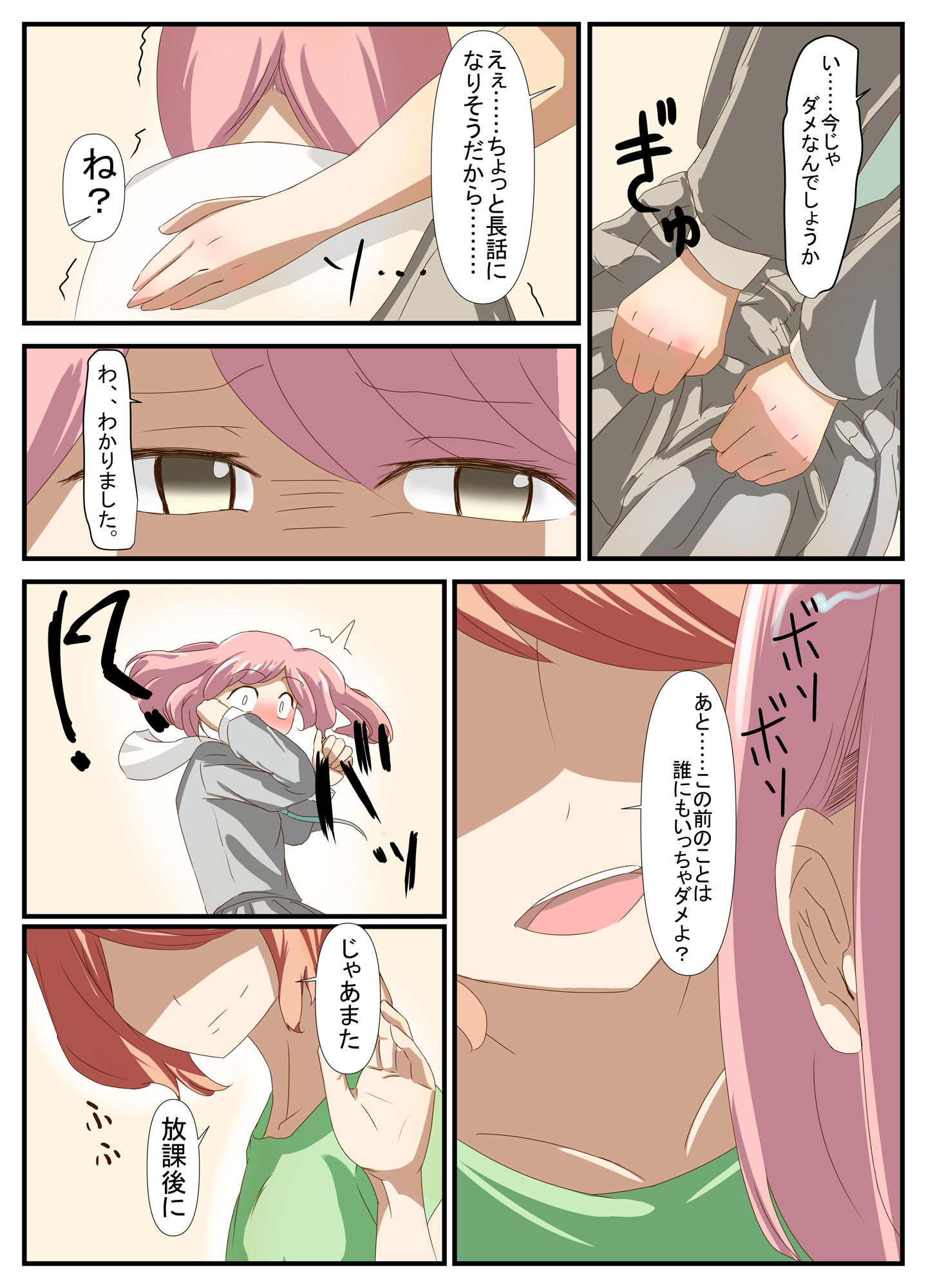 試し読み 5