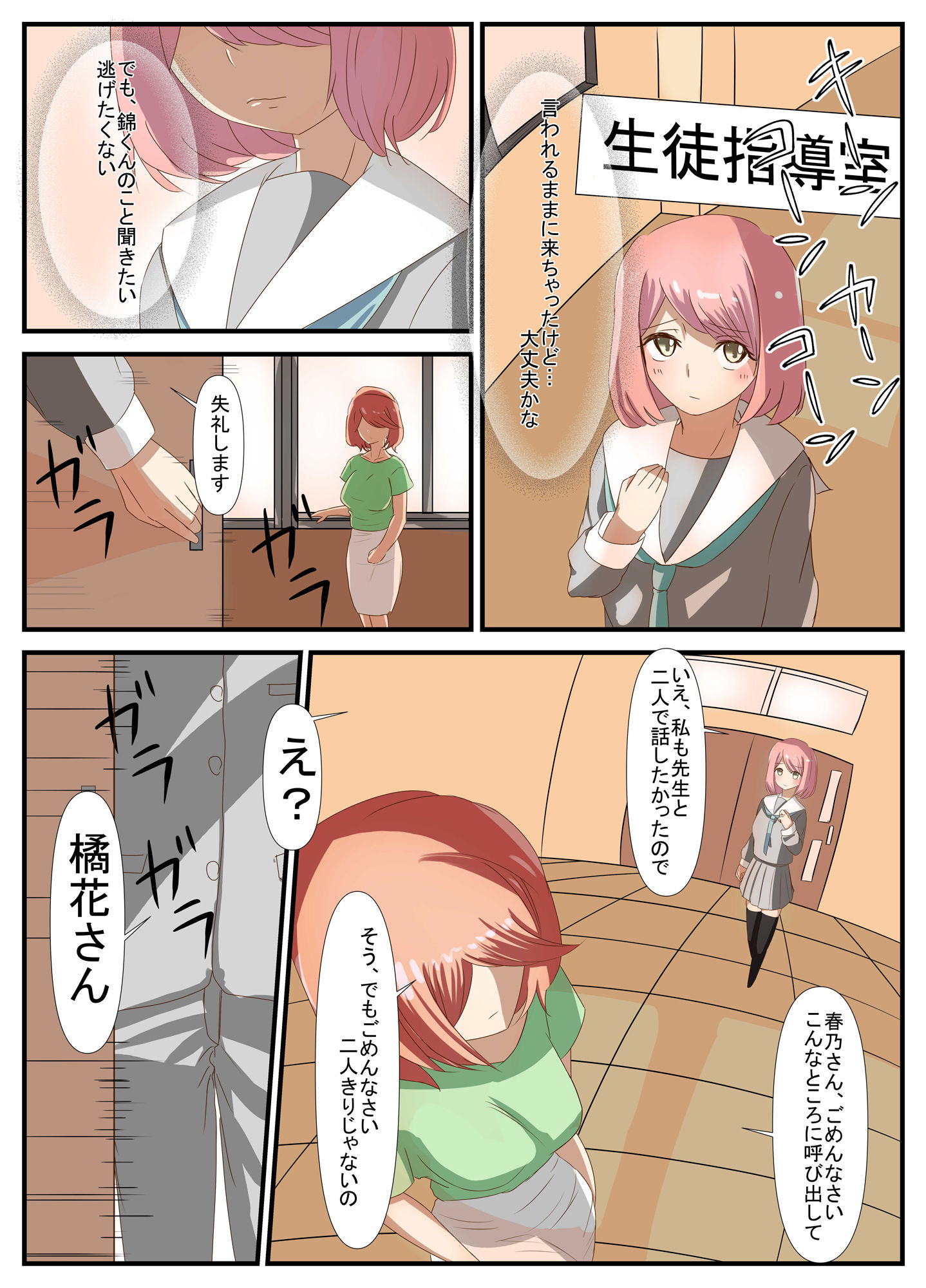 試し読み 6