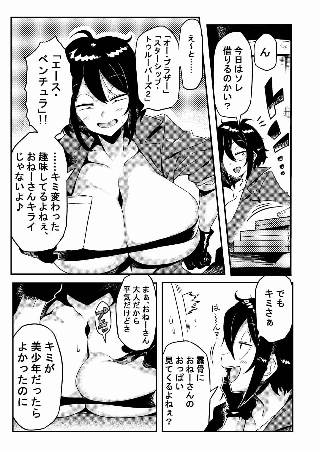 試し読み 3