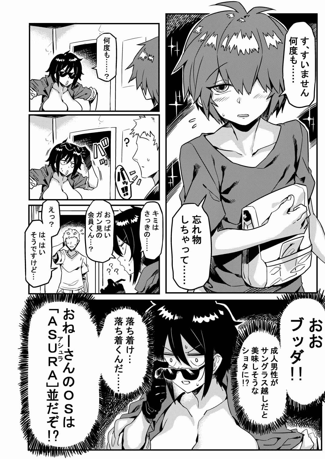 試し読み 6