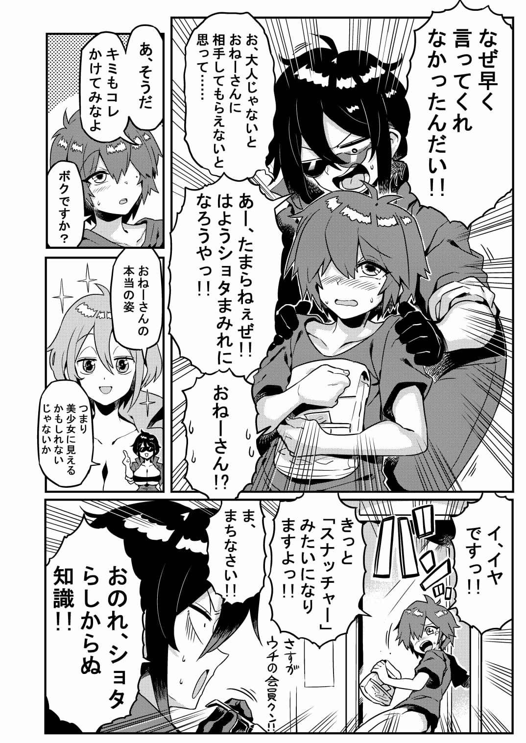 試し読み 8