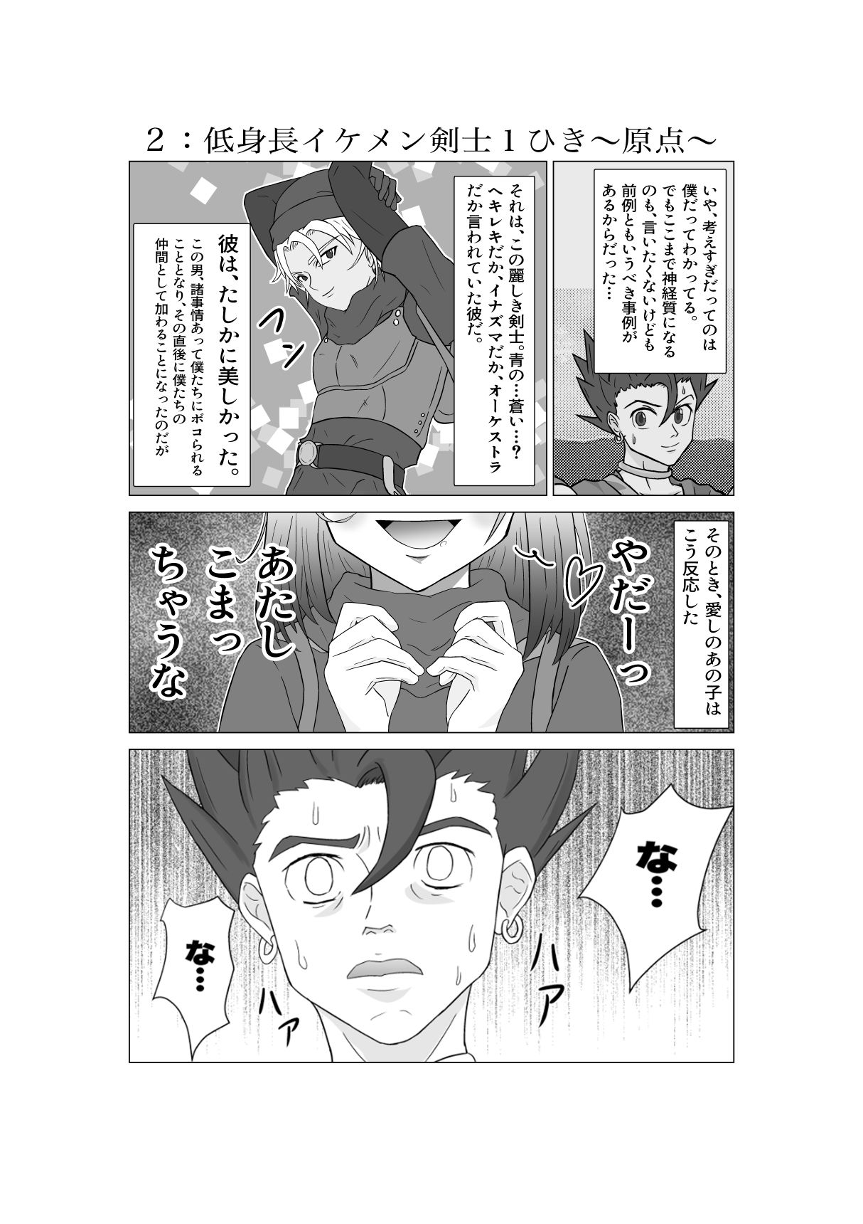 試し読み 3