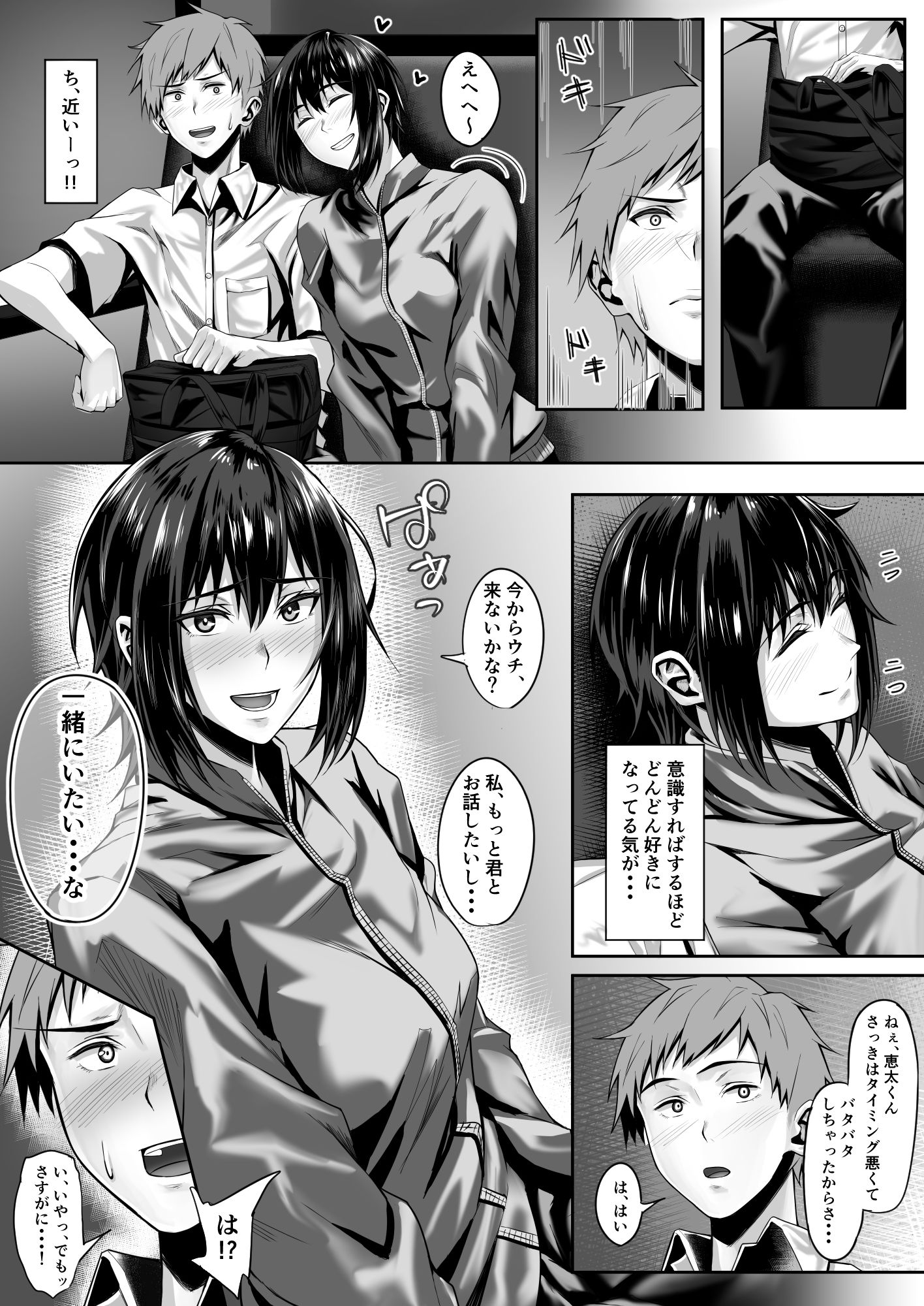 試し読み 3