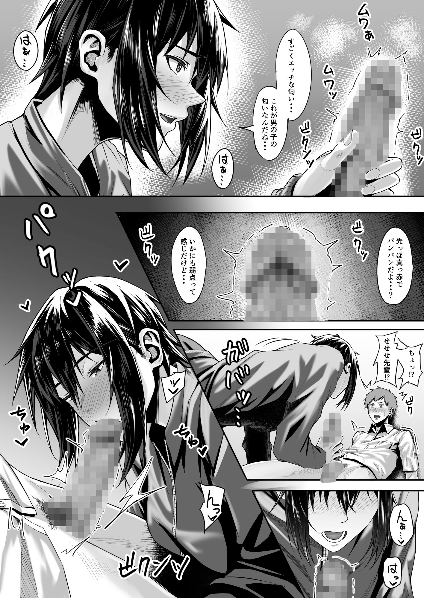 試し読み 4