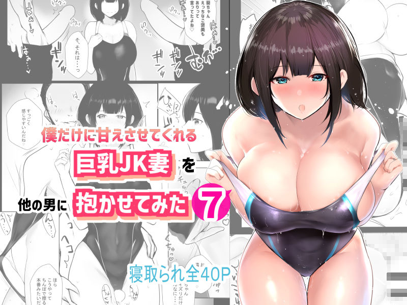 試し読み 7