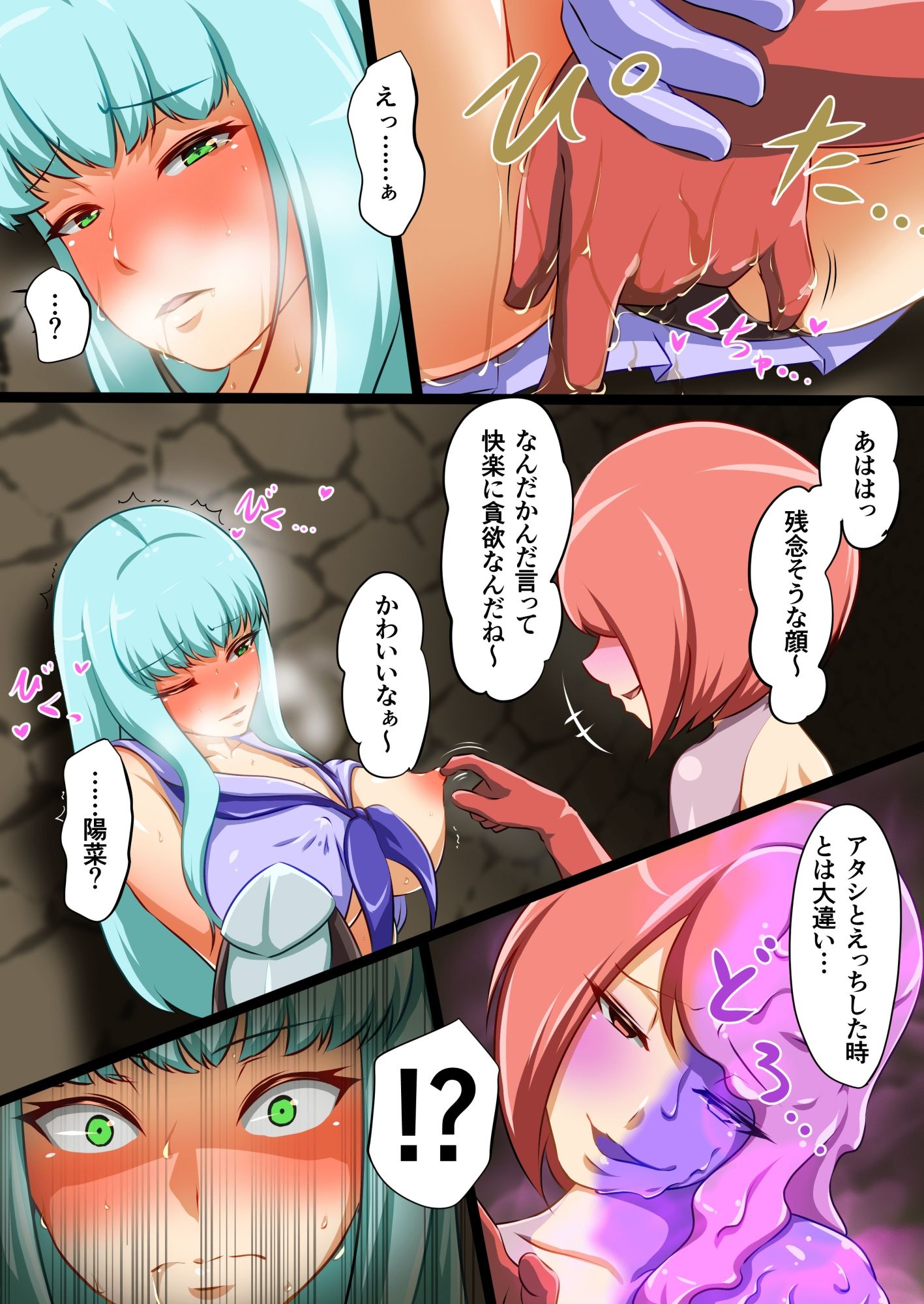 試し読み 6