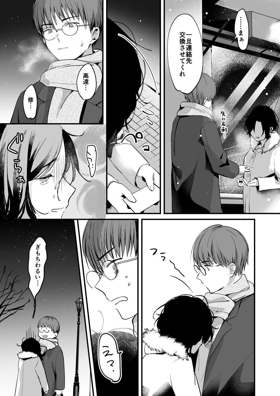試し読み 5