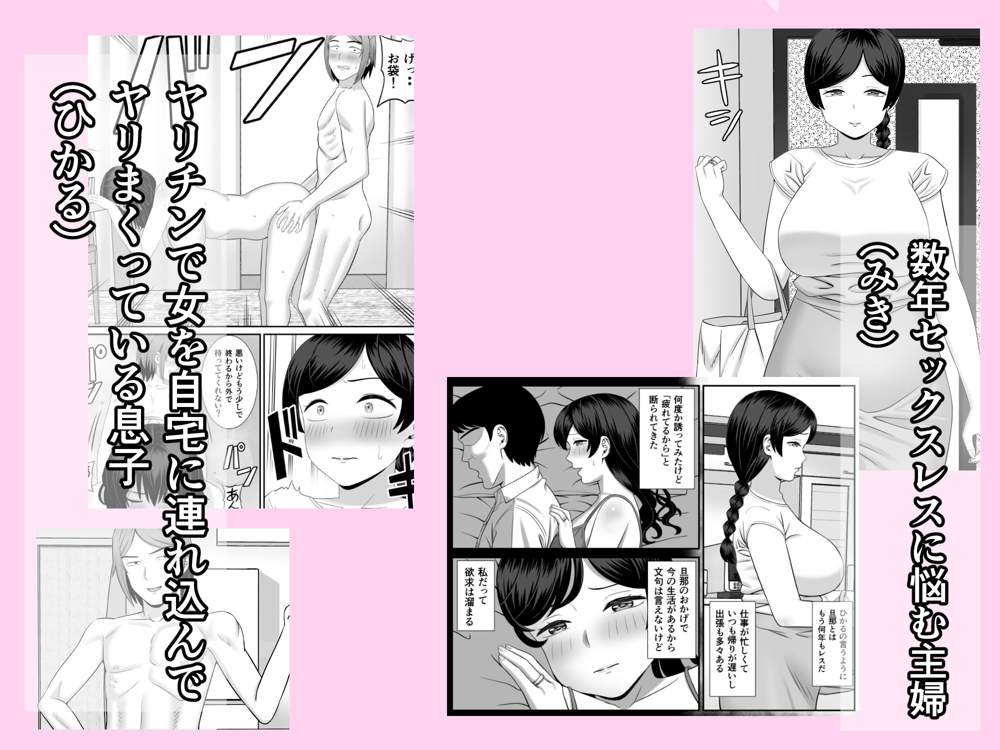 試し読み 1