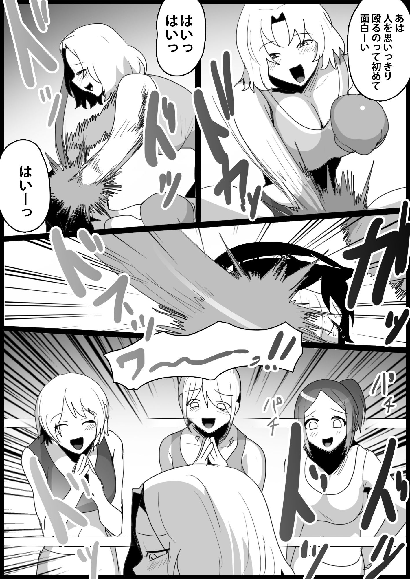 試し読み 9