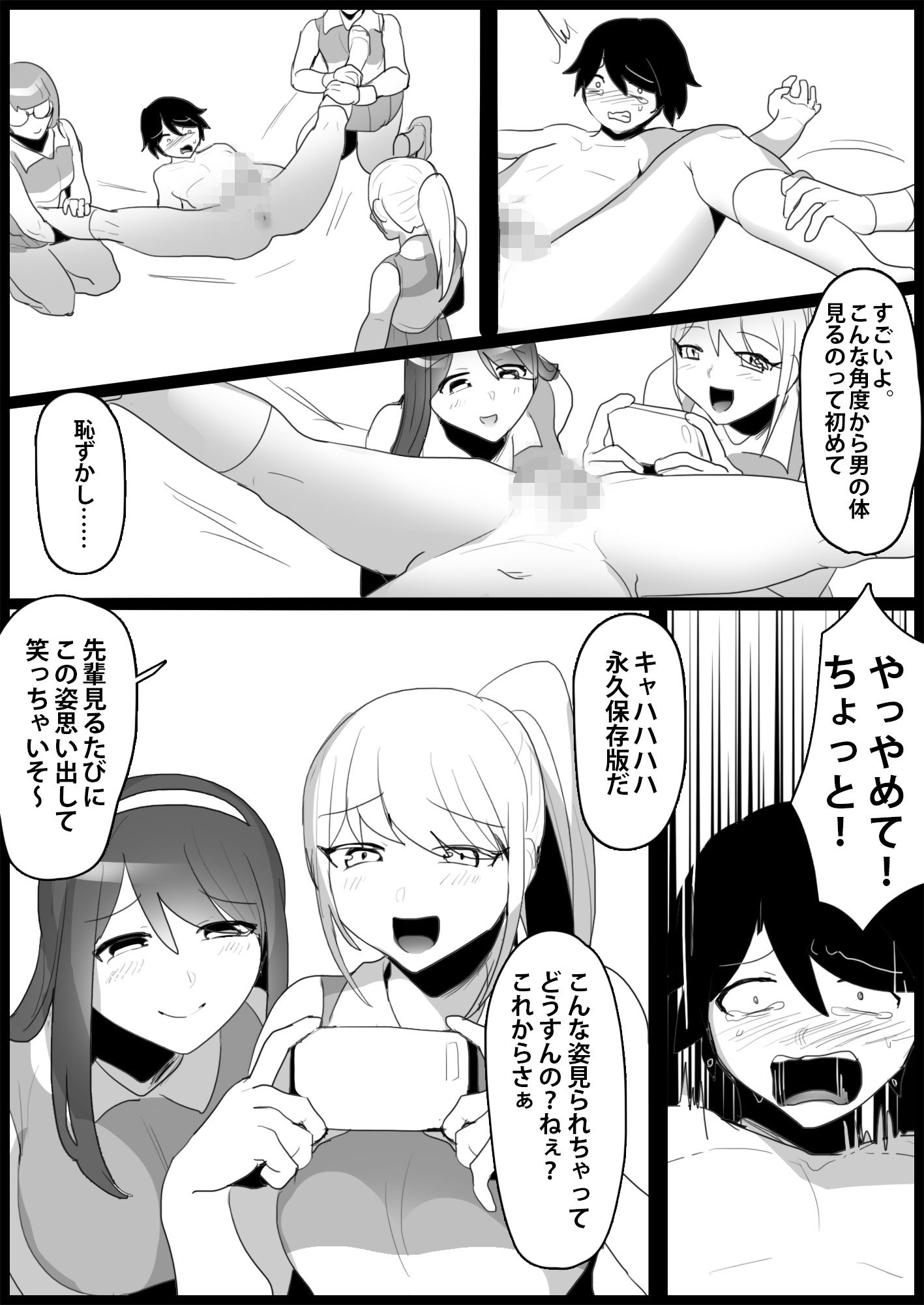 試し読み 4