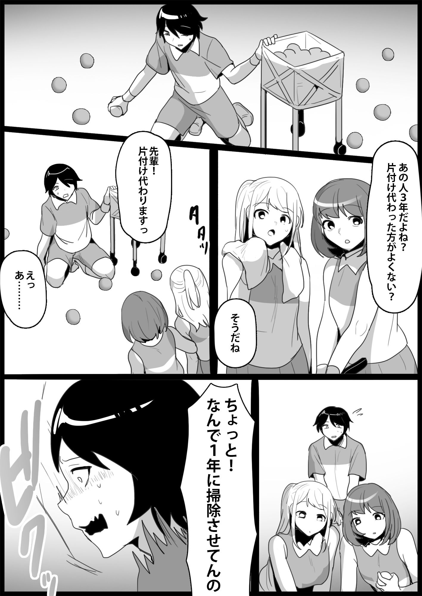 試し読み 9