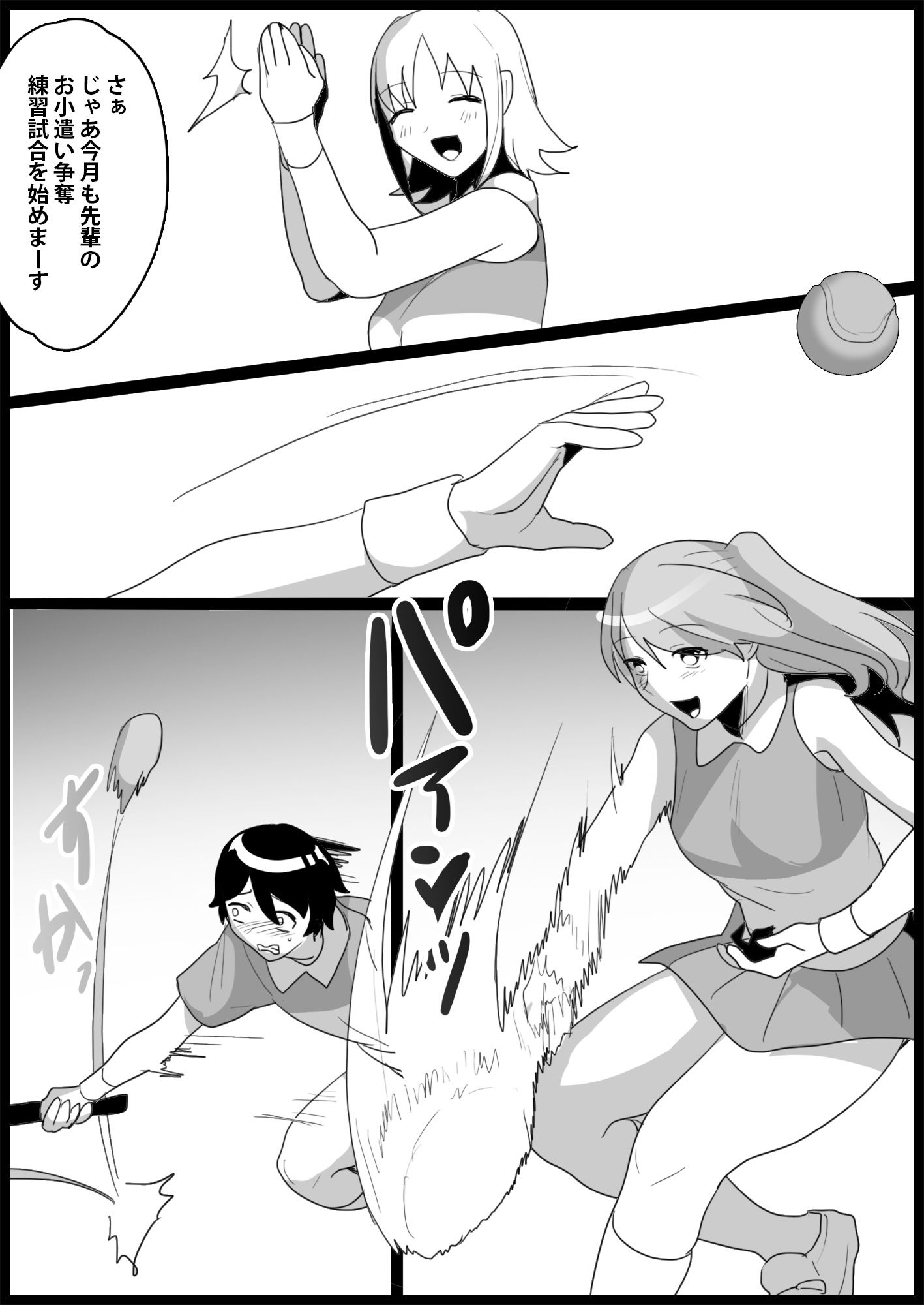 試し読み 10