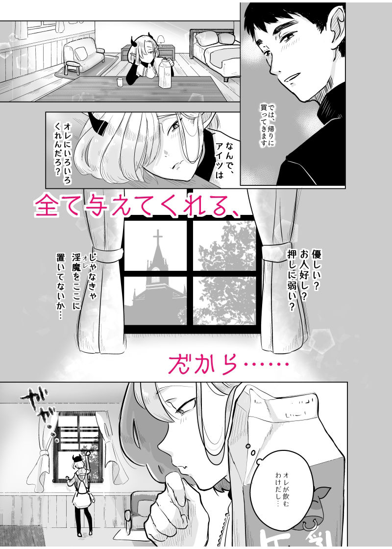 試し読み 4