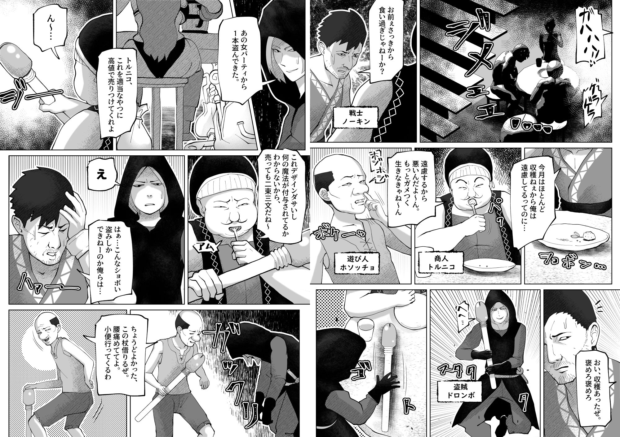 試し読み 3
