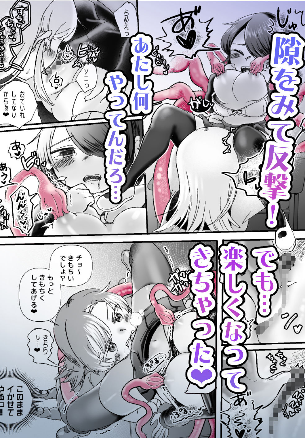 試し読み 6