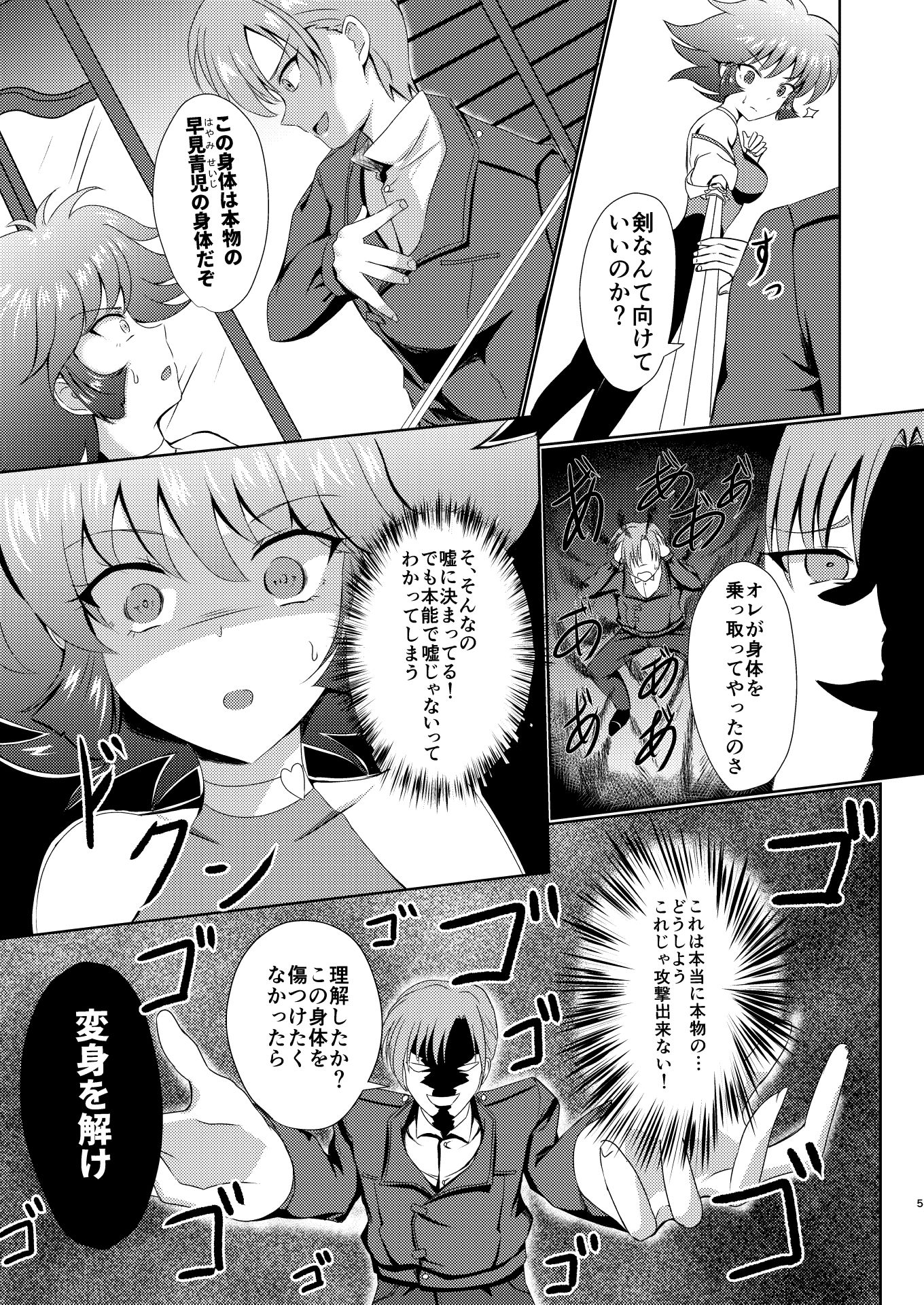 試し読み 3