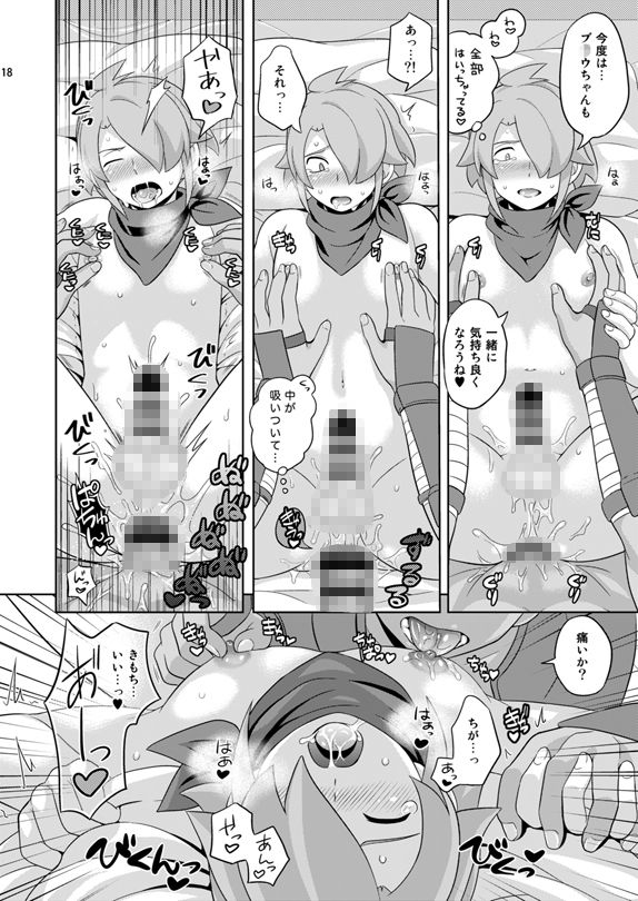 試し読み 4