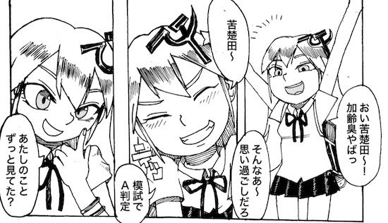 試し読み 5
