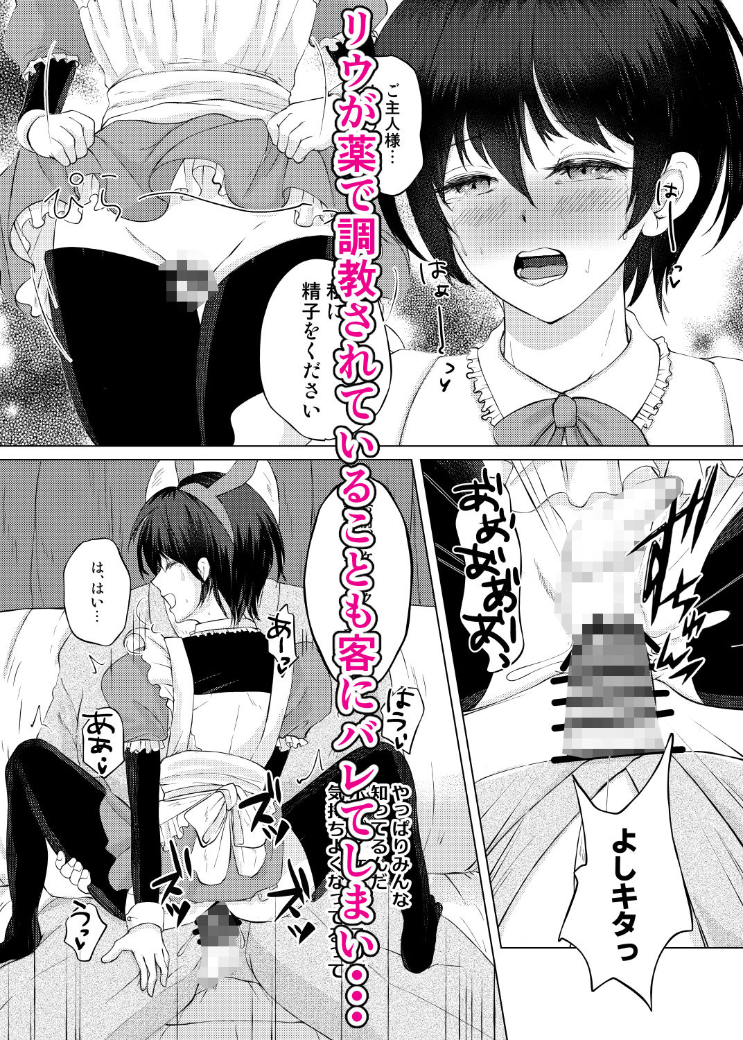 試し読み 3
