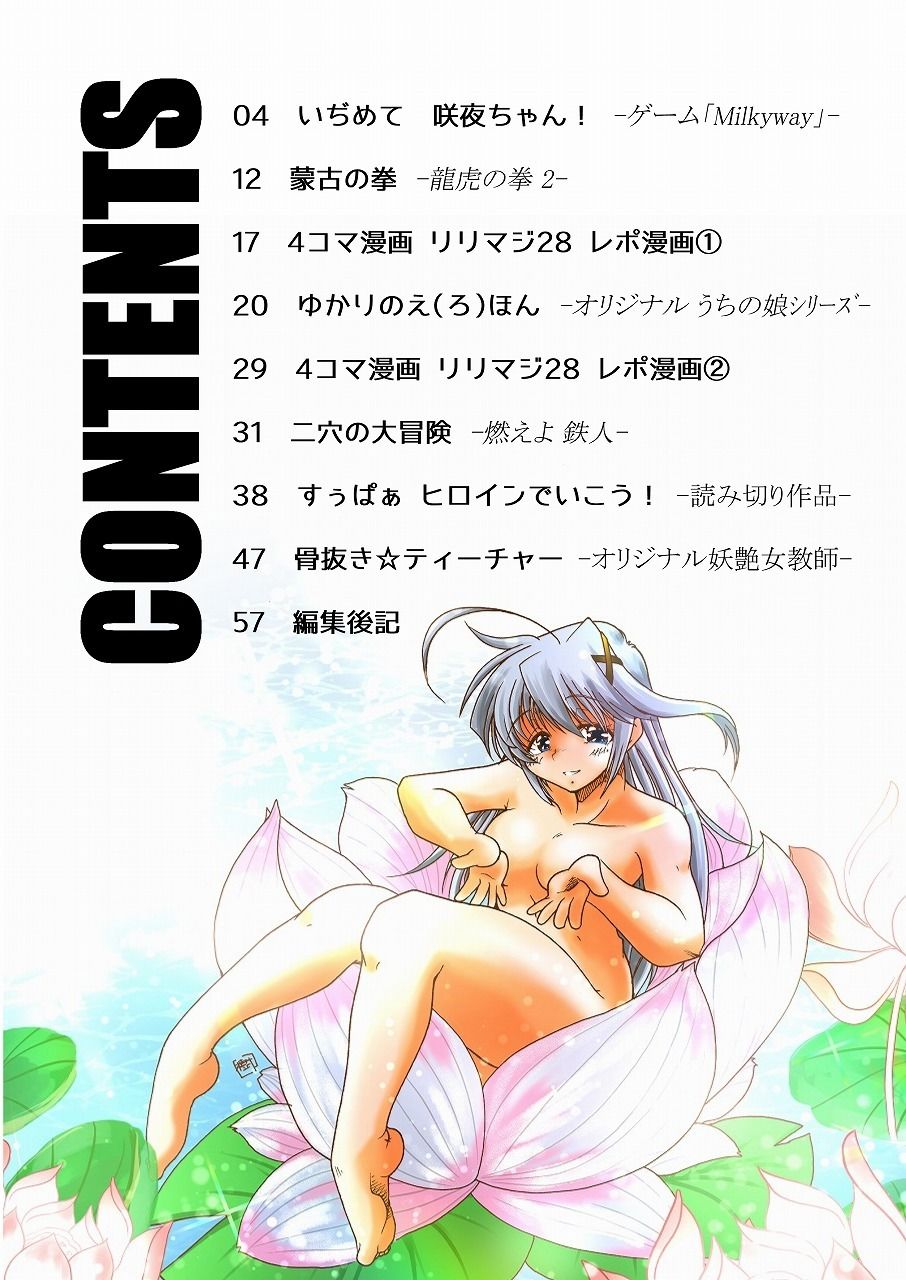 試し読み 6