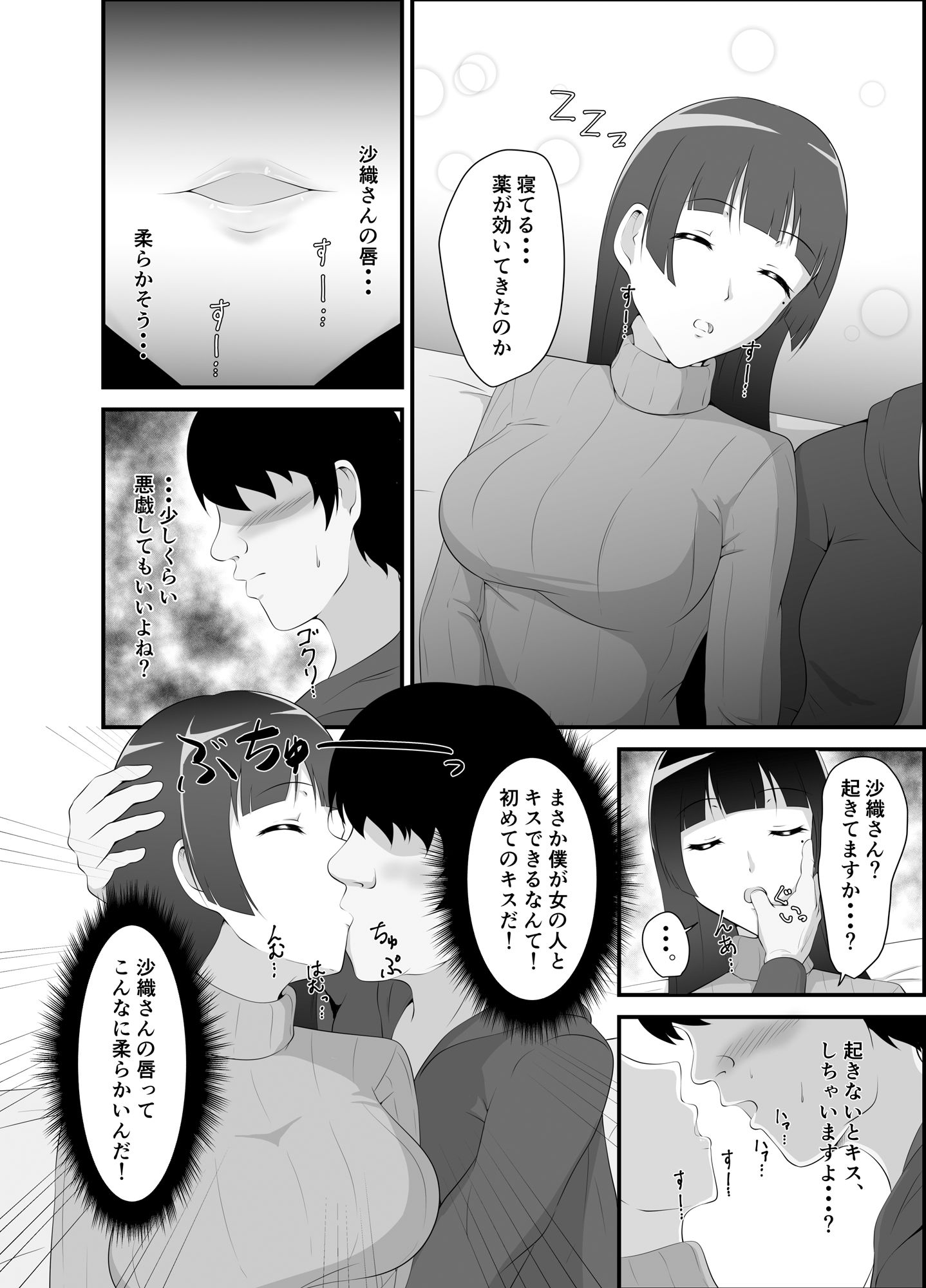 試し読み 6