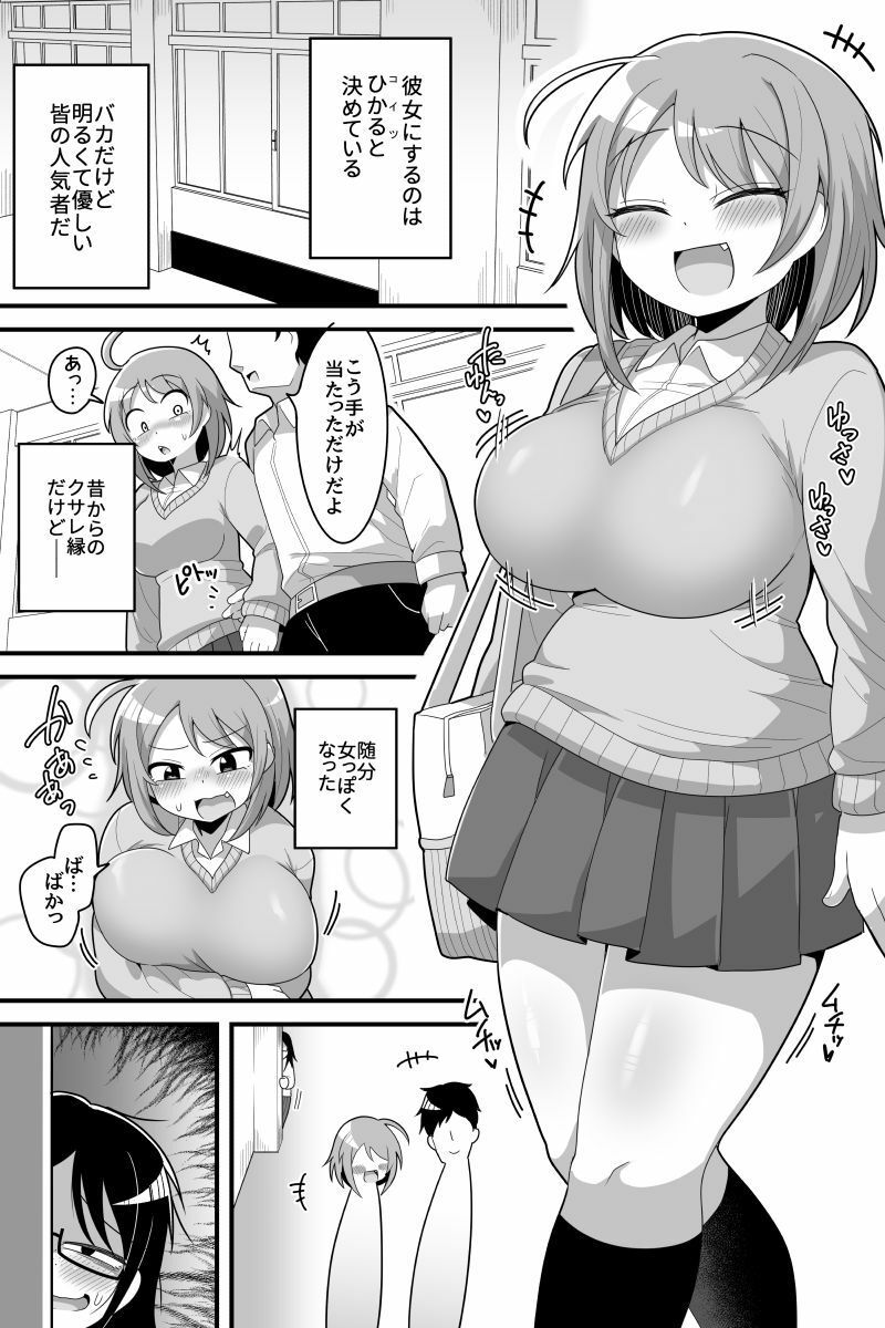 試し読み 3