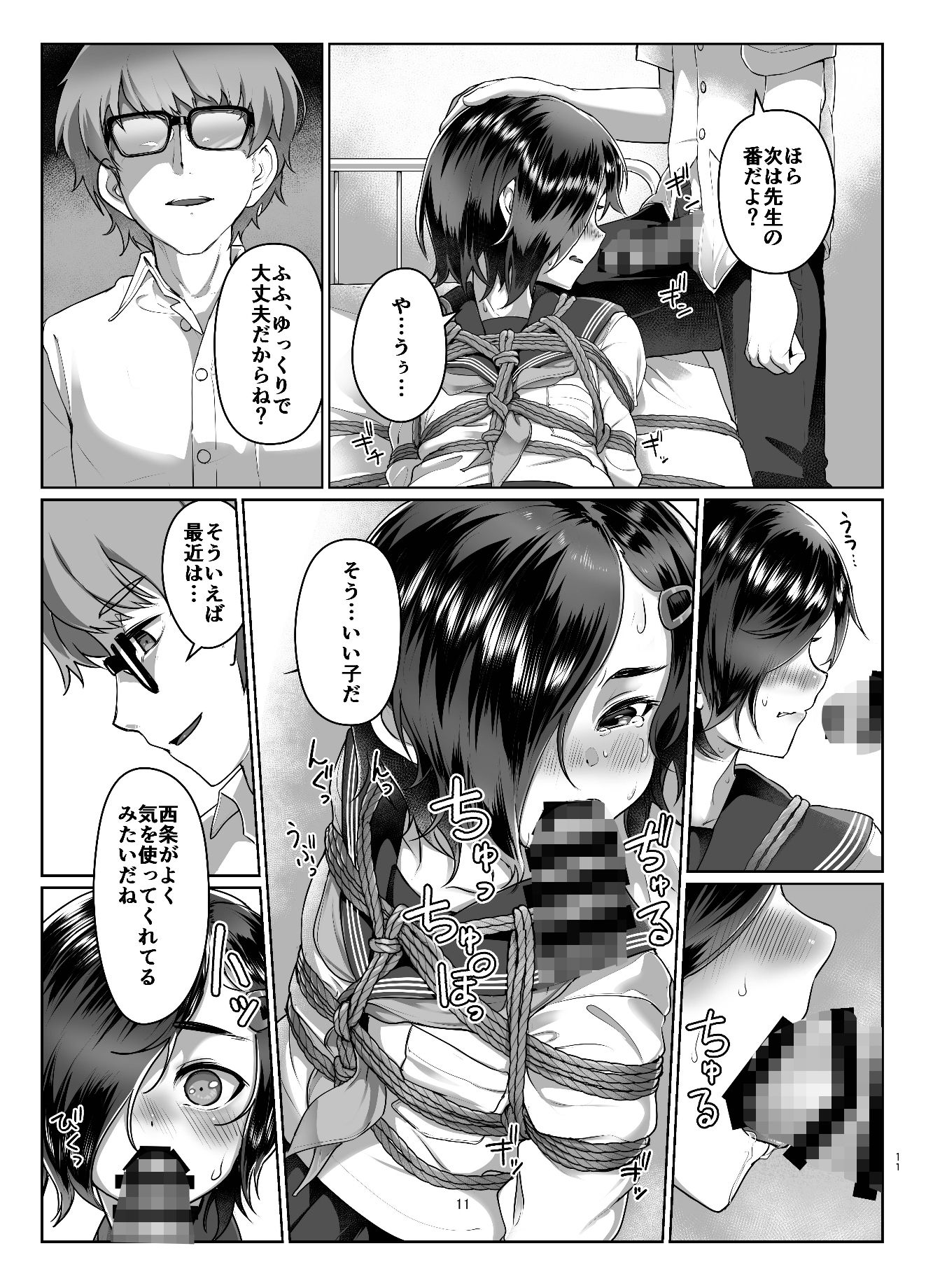試し読み 3