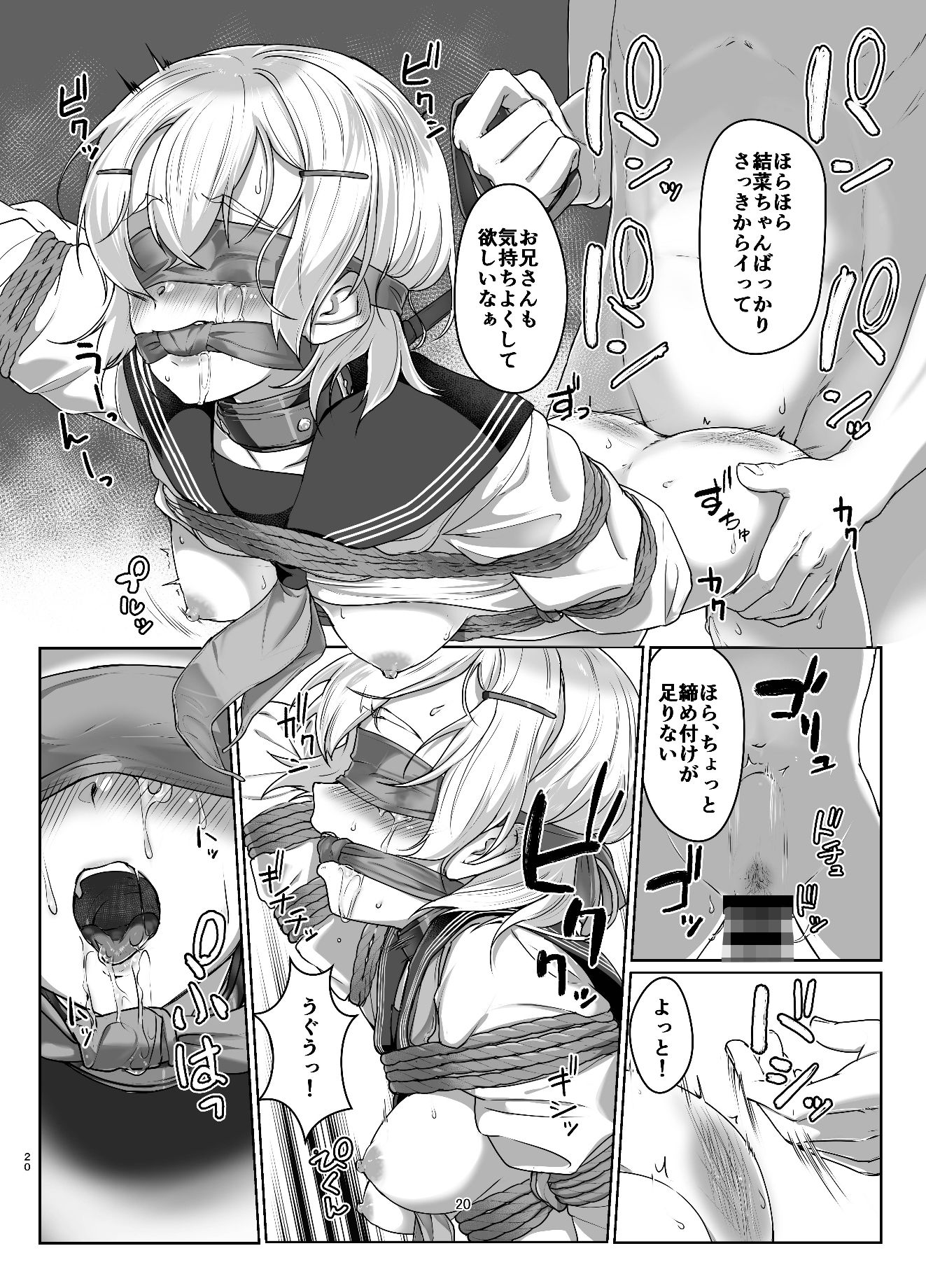 試し読み 5