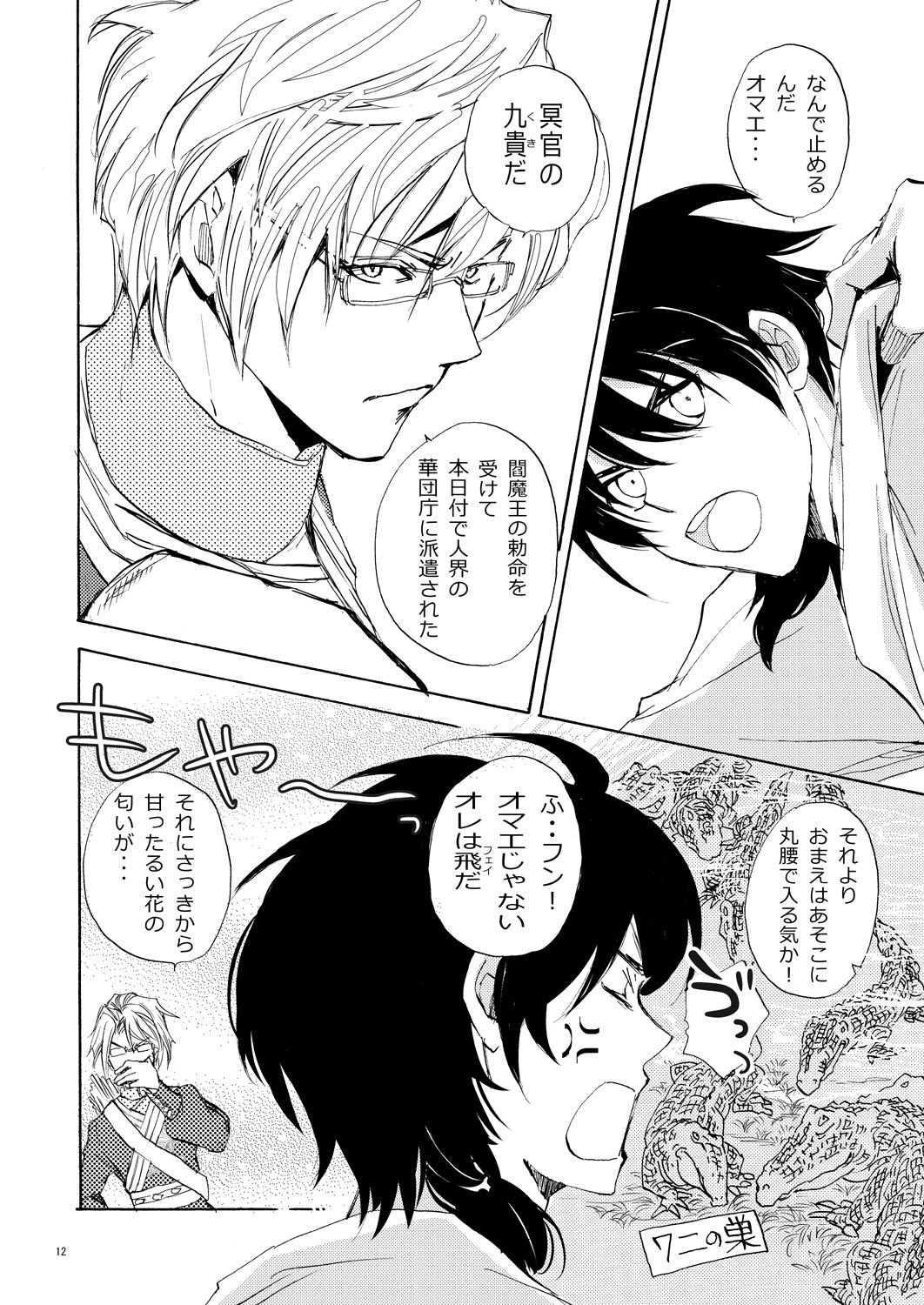試し読み 5