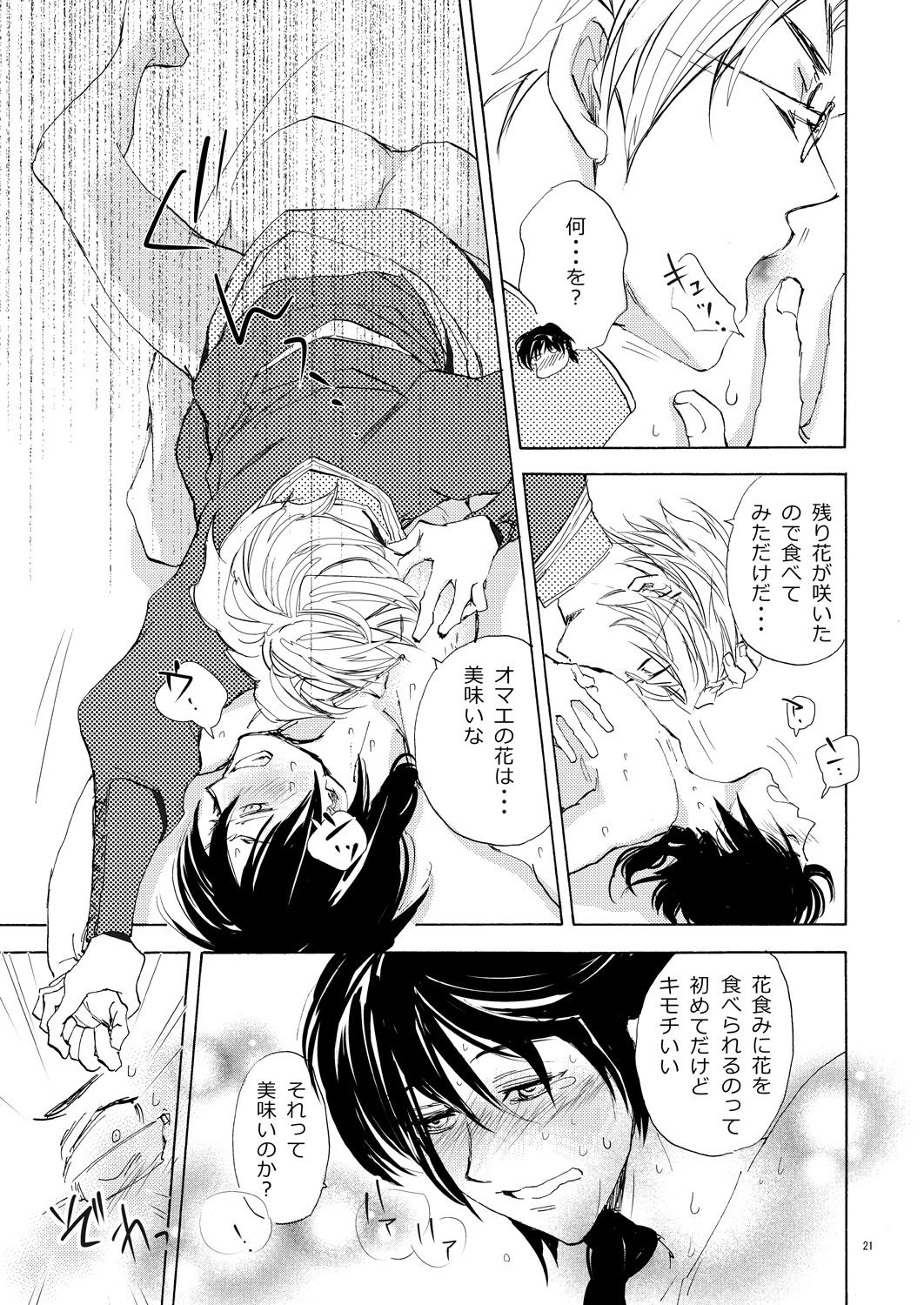 試し読み 9