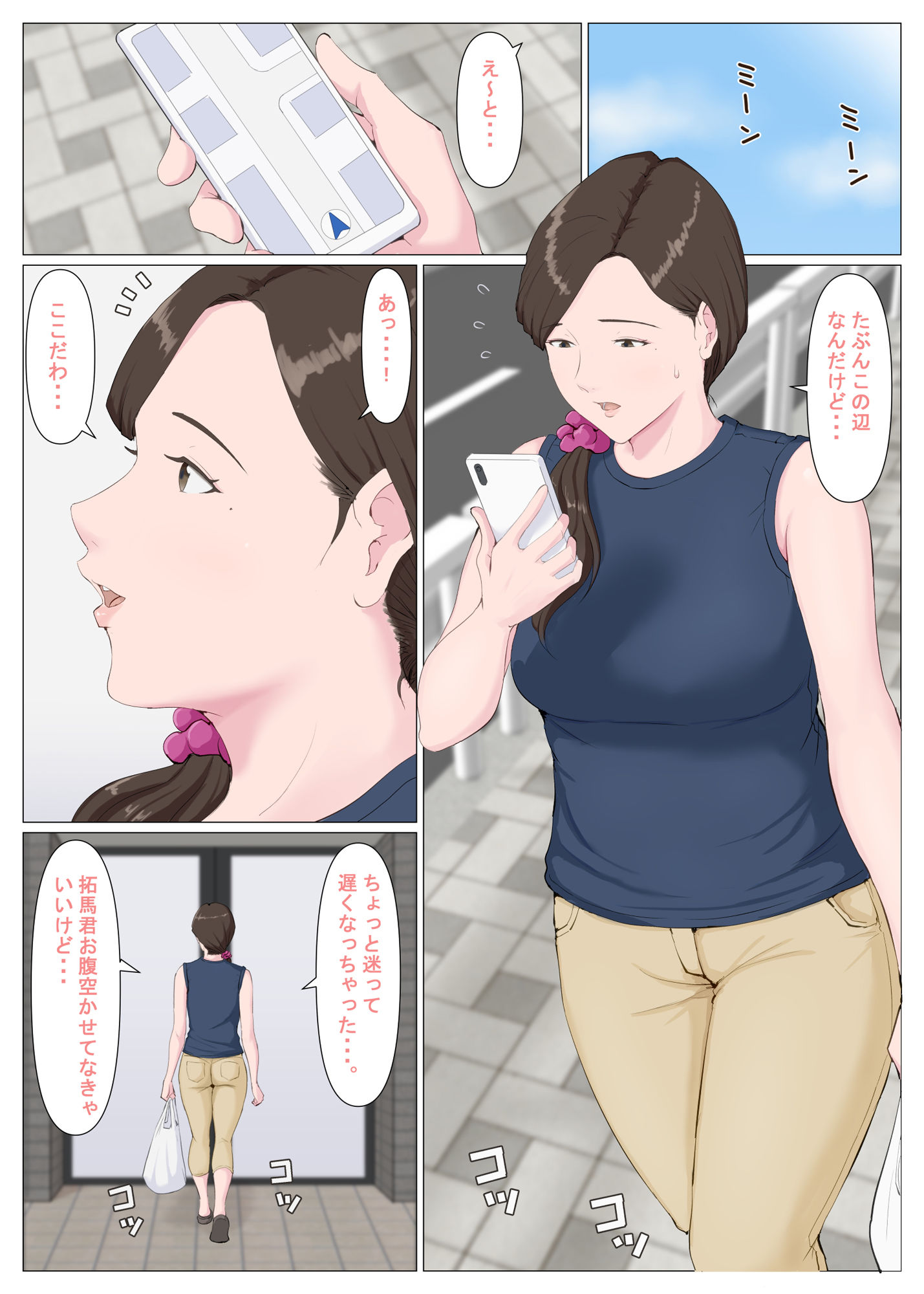 試し読み 1