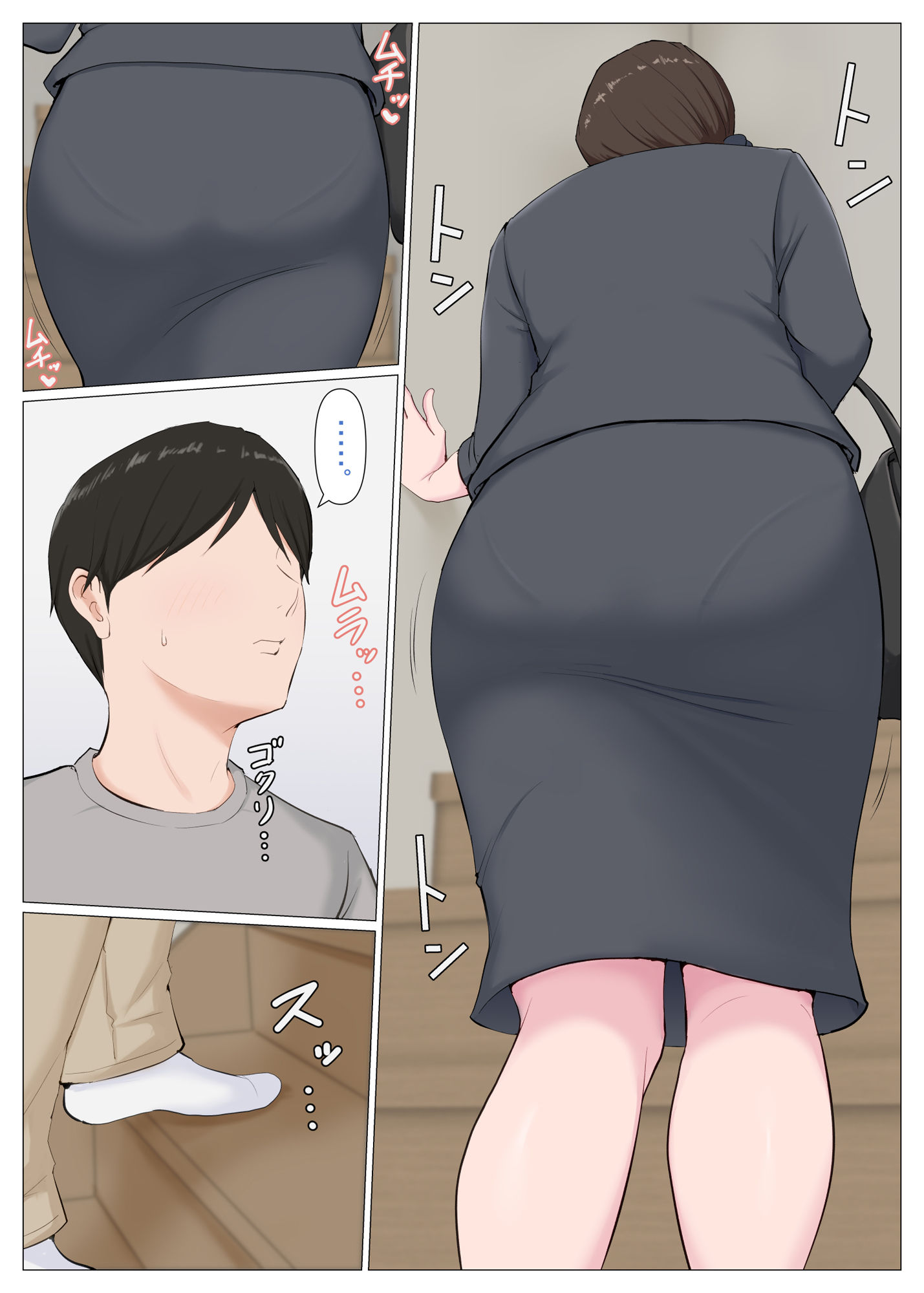 試し読み 8