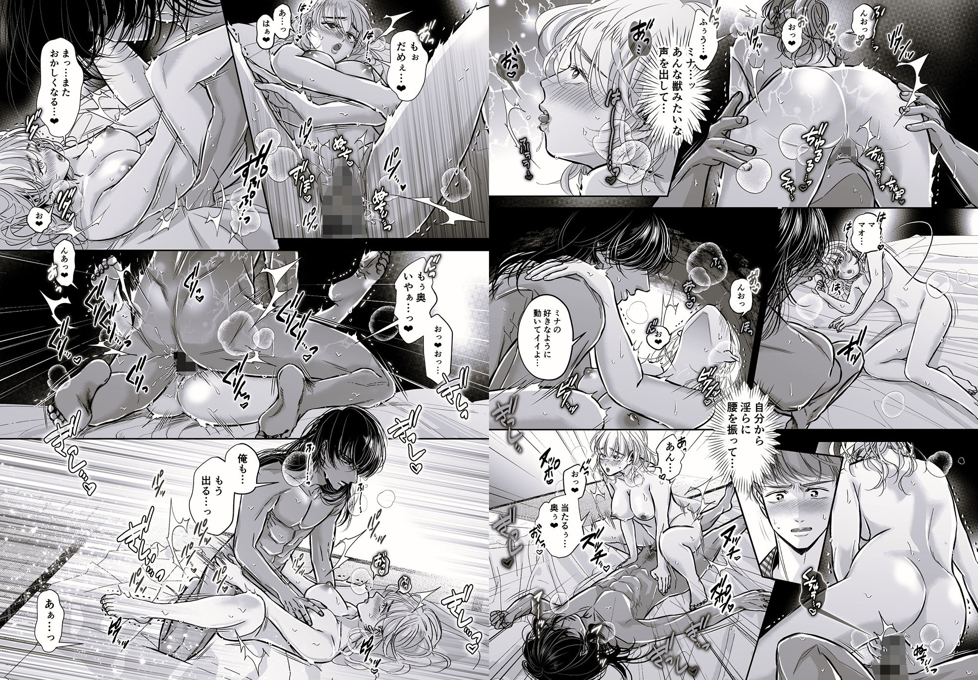 試し読み 4